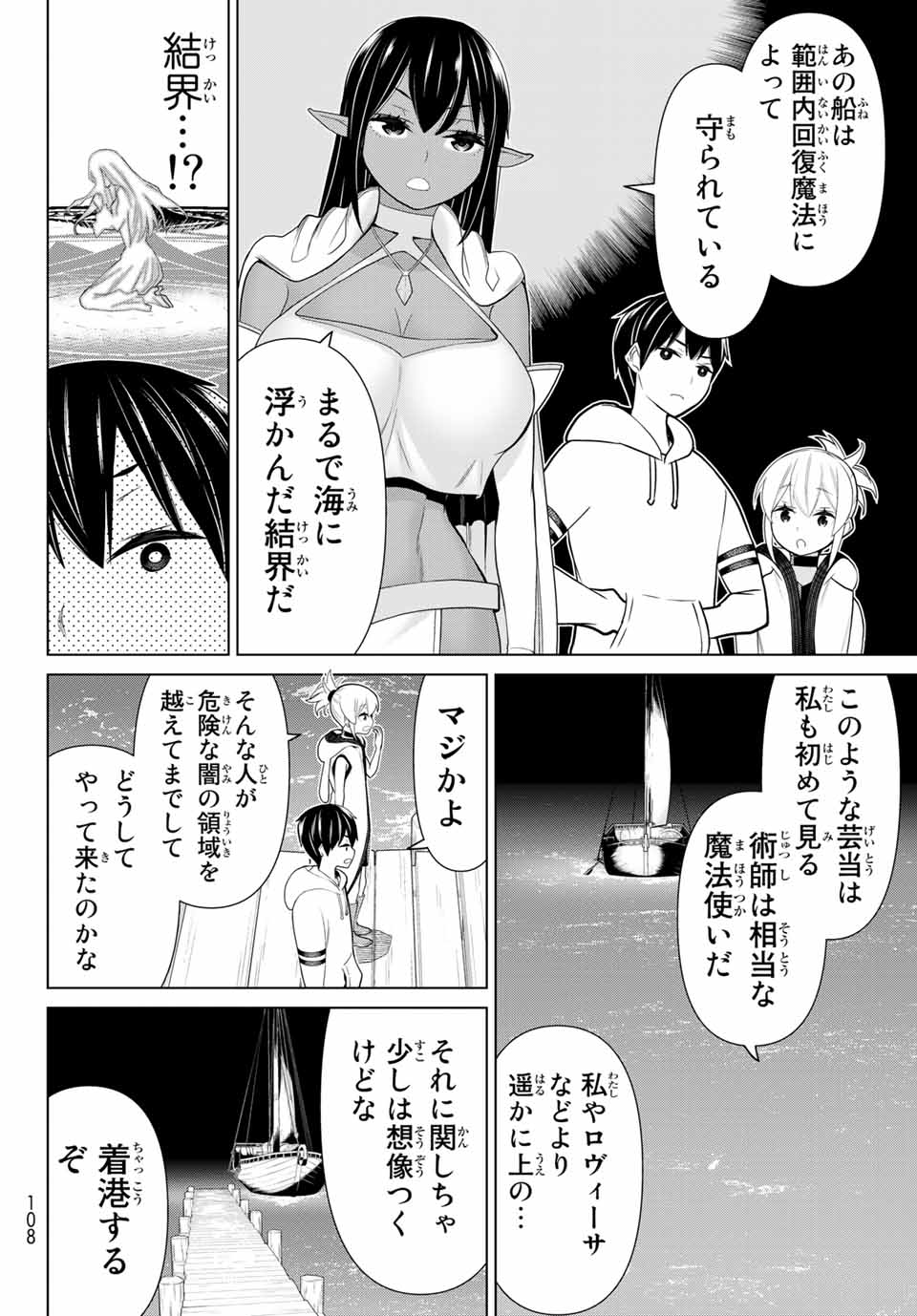 Read JIKAN TEISHI YUUSHA - YOMEI 3-KA NO SETTEI JA SEKAI O SUKUU NI WA MIJIKA SUGIRU Chapter 20.2 [High Quality / Full] - Page 8 - nicomanga.net