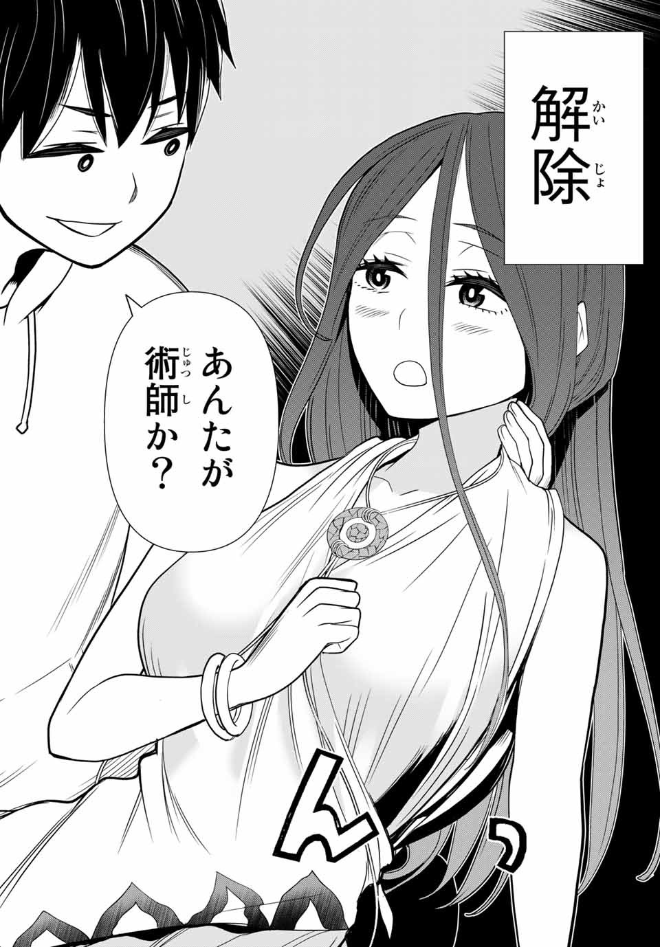 Read JIKAN TEISHI YUUSHA - YOMEI 3-KA NO SETTEI JA SEKAI O SUKUU NI WA MIJIKA SUGIRU Chapter 20.2 [High Quality / Full] - Page 10 - nicomanga.net