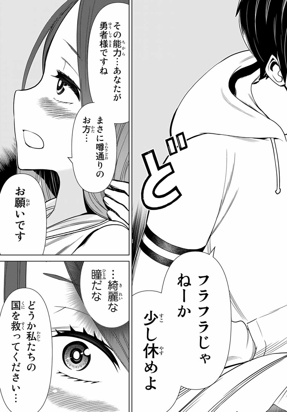 Read JIKAN TEISHI YUUSHA - YOMEI 3-KA NO SETTEI JA SEKAI O SUKUU NI WA MIJIKA SUGIRU Chapter 20.2 [High Quality / Full] - Page 11 - nicomanga.net