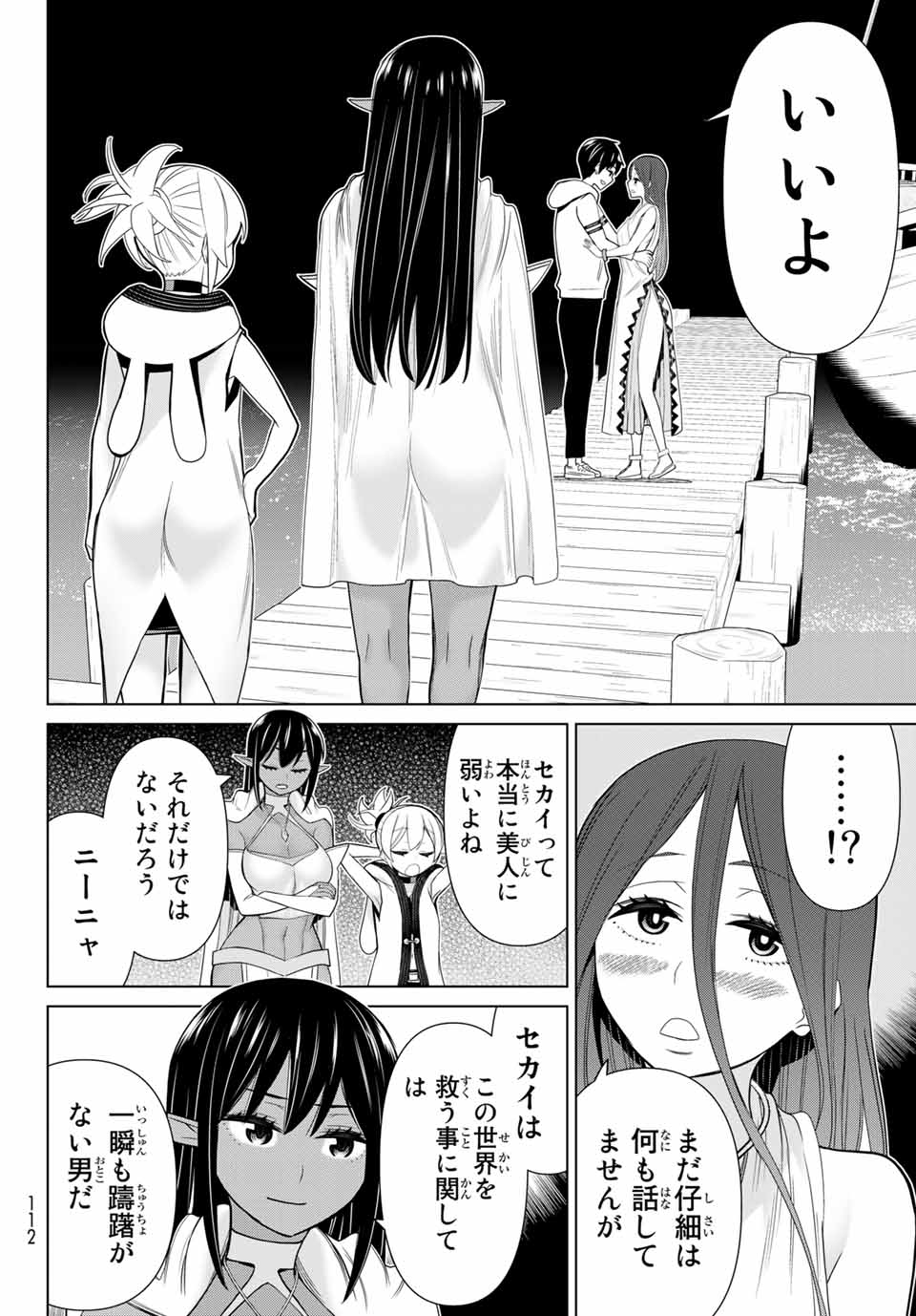 Read JIKAN TEISHI YUUSHA - YOMEI 3-KA NO SETTEI JA SEKAI O SUKUU NI WA MIJIKA SUGIRU Chapter 20.2 [High Quality / Full] - Page 12 - nicomanga.net