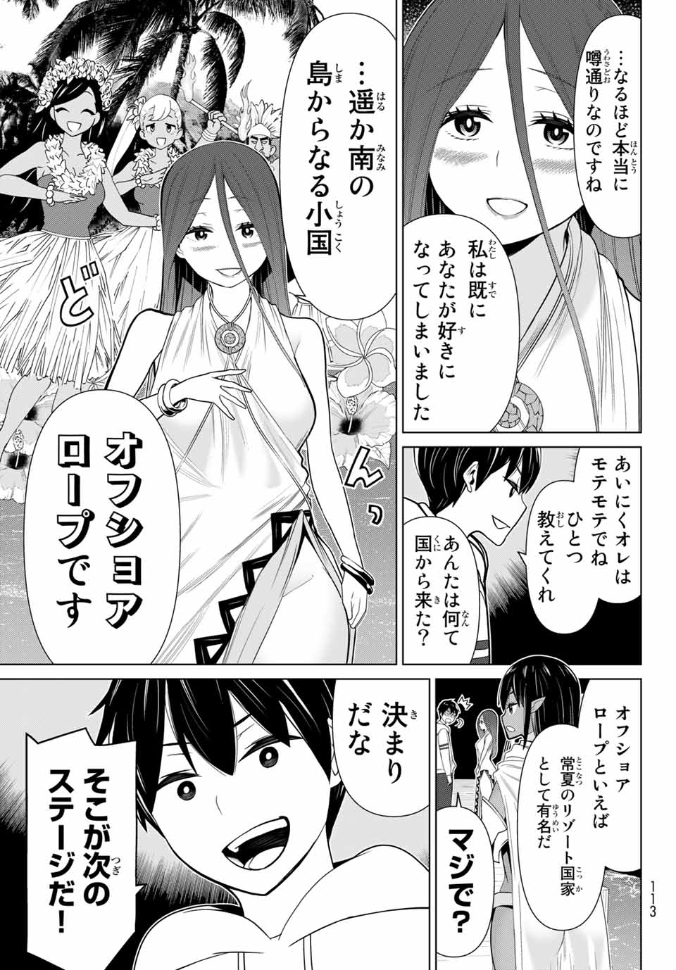 Read JIKAN TEISHI YUUSHA - YOMEI 3-KA NO SETTEI JA SEKAI O SUKUU NI WA MIJIKA SUGIRU Chapter 20.2 [High Quality / Full] - Page 13 - nicomanga.net