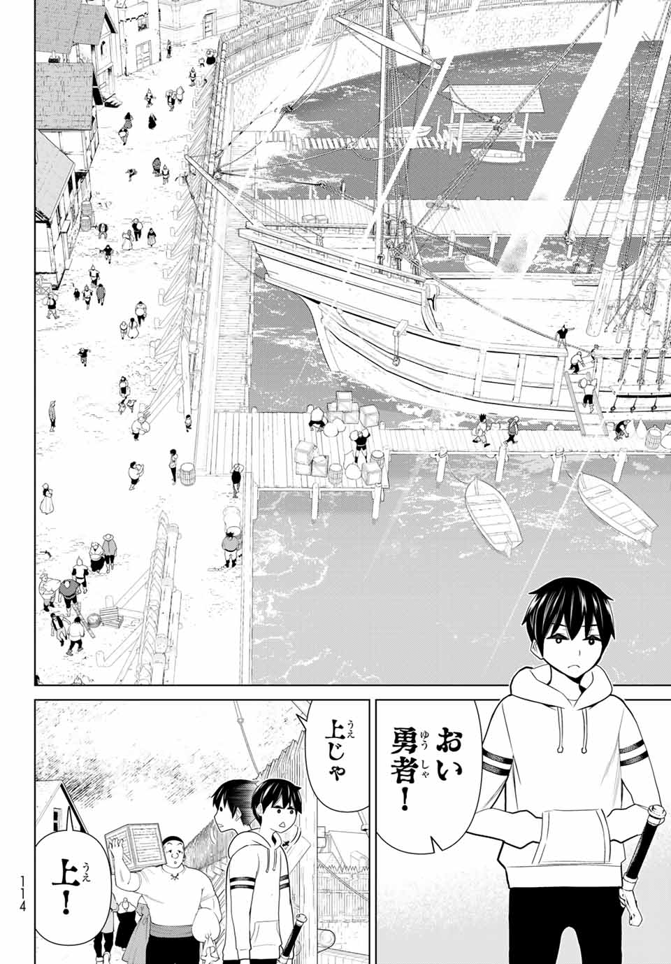 Read JIKAN TEISHI YUUSHA - YOMEI 3-KA NO SETTEI JA SEKAI O SUKUU NI WA MIJIKA SUGIRU Chapter 20.2 [High Quality / Full] - Page 14 - nicomanga.net