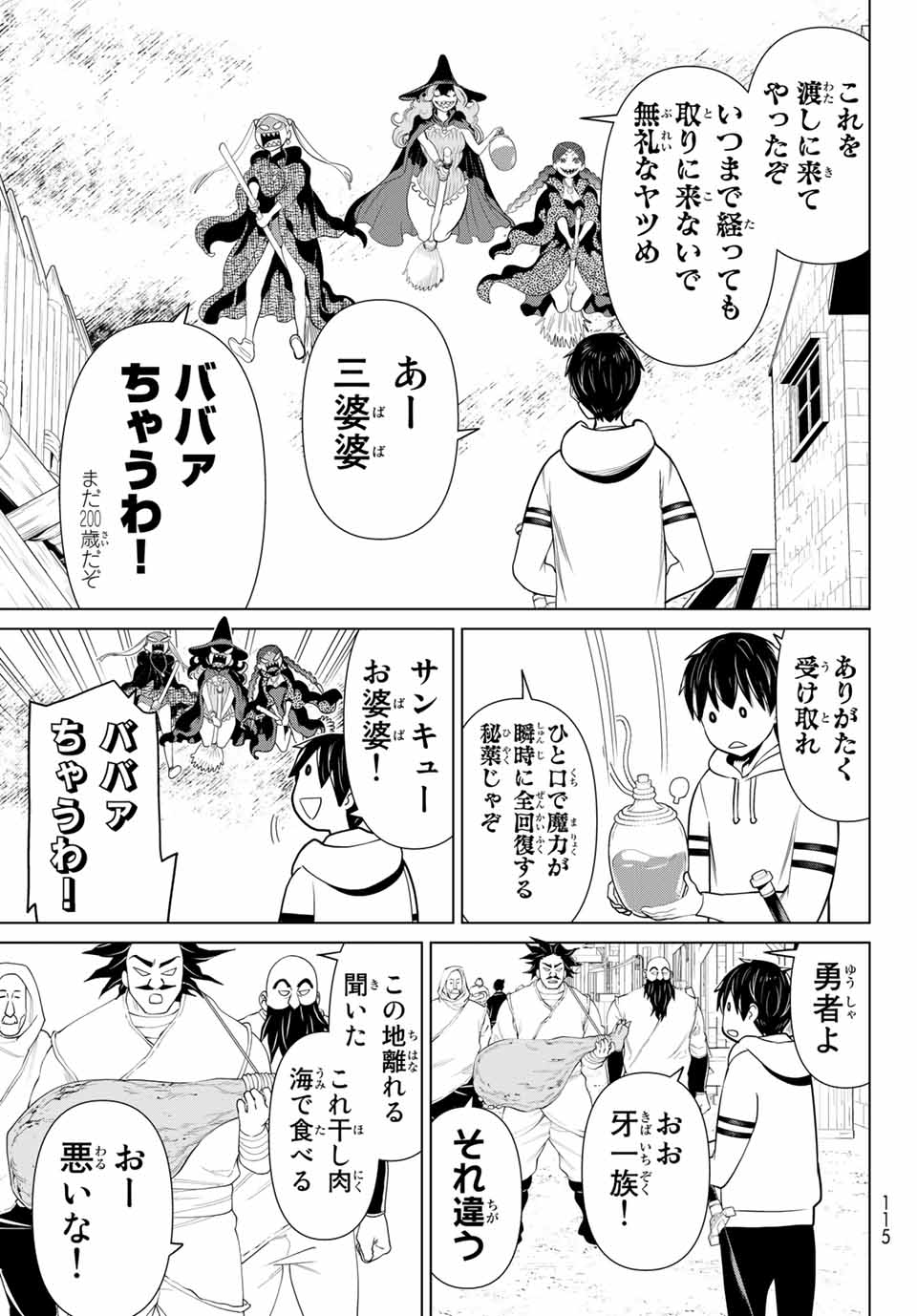 Read JIKAN TEISHI YUUSHA - YOMEI 3-KA NO SETTEI JA SEKAI O SUKUU NI WA MIJIKA SUGIRU Chapter 20.2 [High Quality / Full] - Page 15 - nicomanga.net