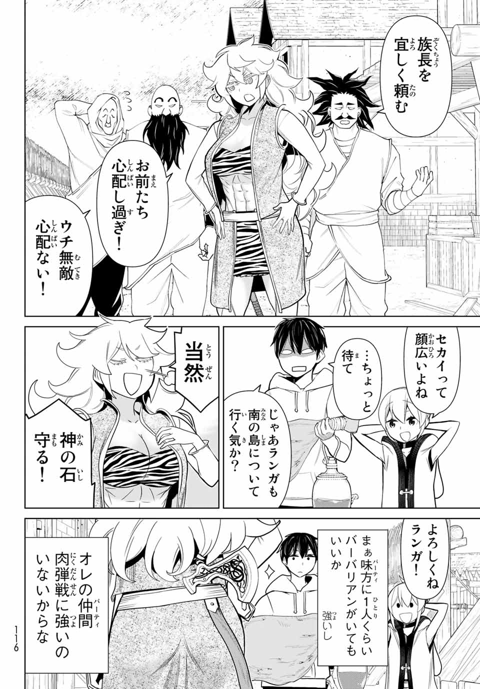 Read JIKAN TEISHI YUUSHA - YOMEI 3-KA NO SETTEI JA SEKAI O SUKUU NI WA MIJIKA SUGIRU Chapter 20.2 [High Quality / Full] - Page 16 - nicomanga.net