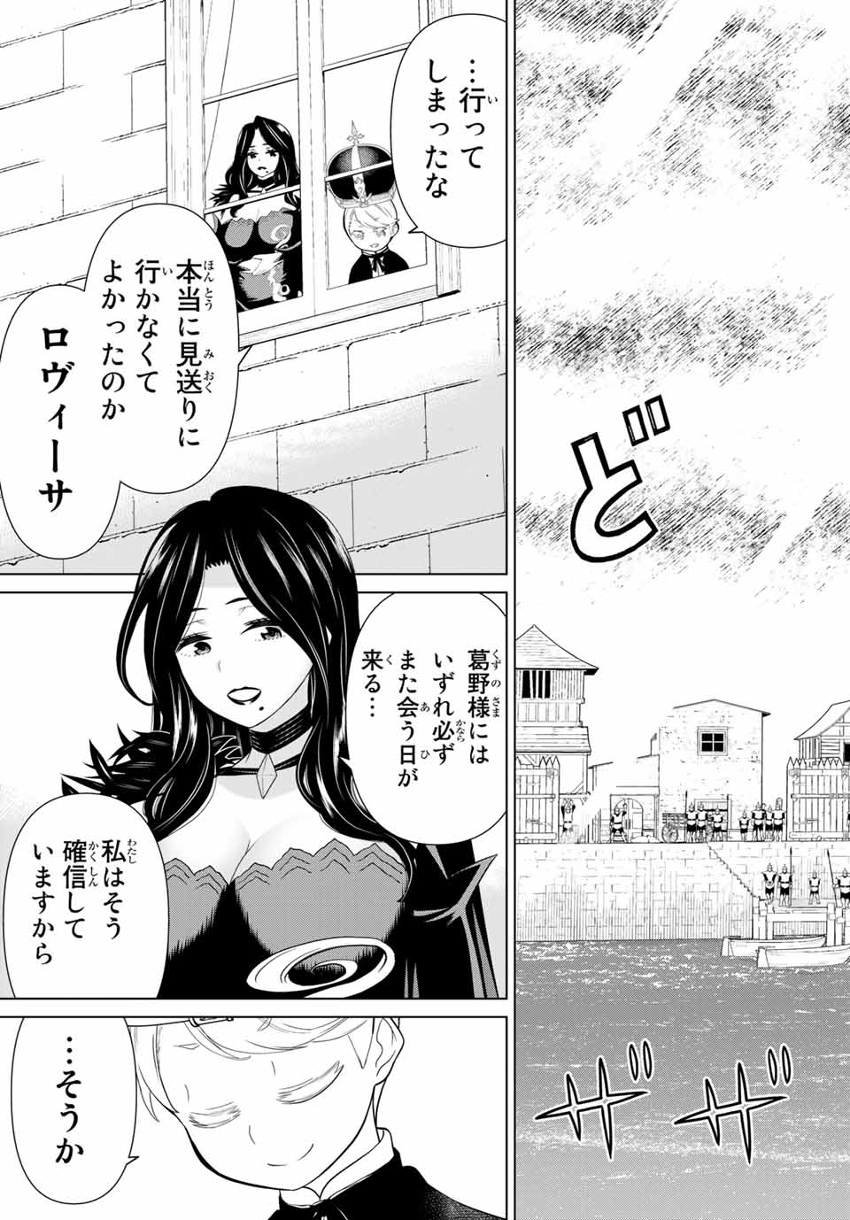 Read JIKAN TEISHI YUUSHA - YOMEI 3-KA NO SETTEI JA SEKAI O SUKUU NI WA MIJIKA SUGIRU Chapter 20.2 [High Quality / Full] - Page 19 - nicomanga.net
