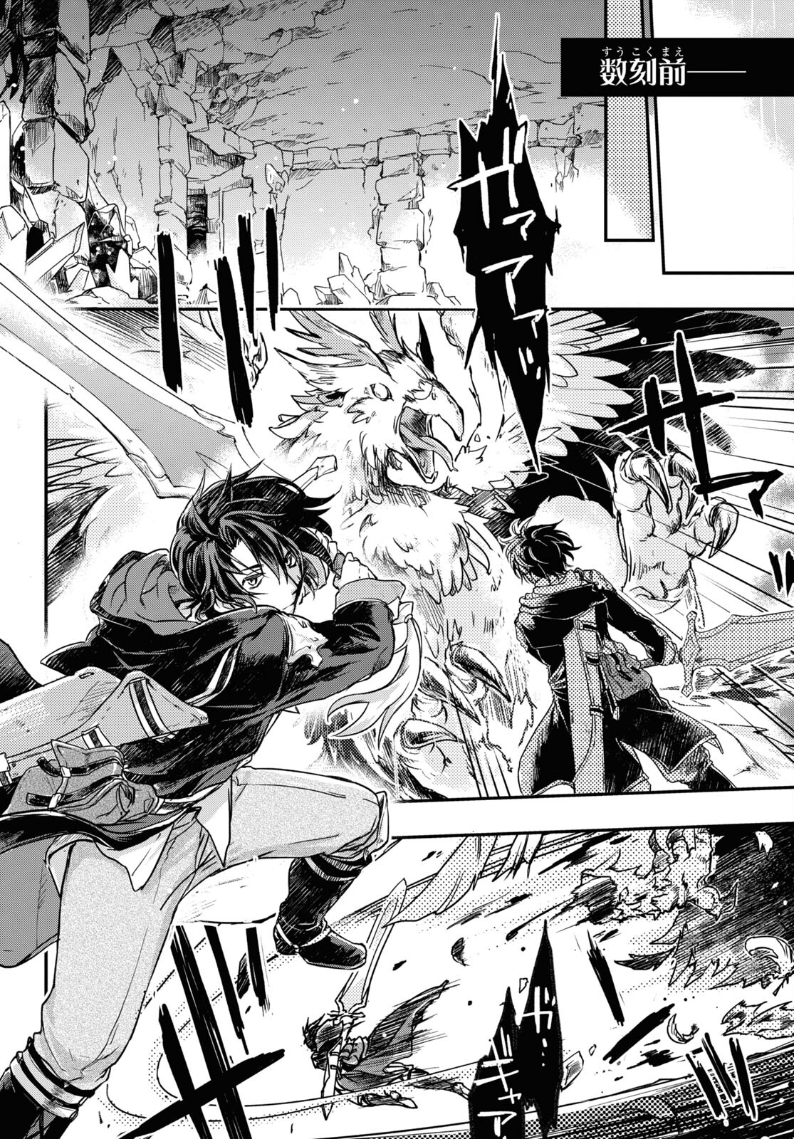 Boukensha Party o Tsuihou Sareta Kaifukushi no Shoujo o Hiro tte Ikusei Shitara, Masaka no Saikyou Shokugyou ni Tenshoku!? Omake ni Kanojo no Yousu ga Naniyara Okashikute... Chapter 1 page 5 - nihonkuni.com