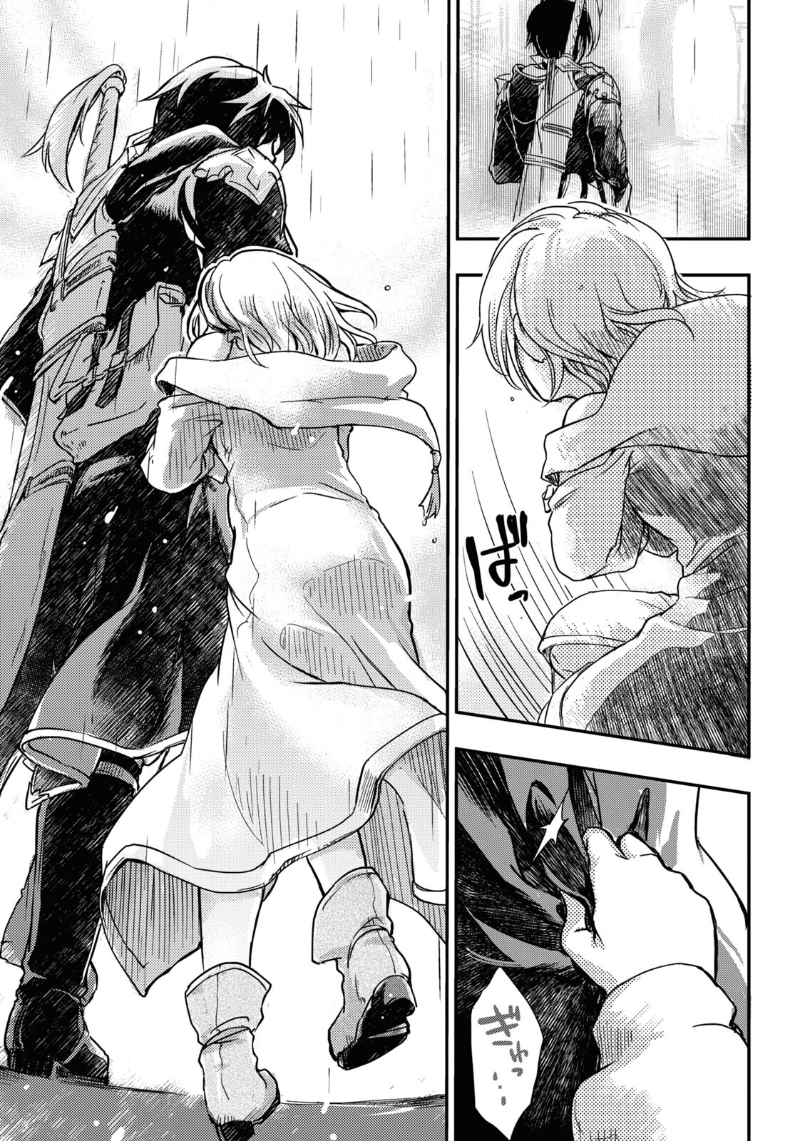 Boukensha Party o Tsuihou Sareta Kaifukushi no Shoujo o Hiro tte Ikusei Shitara, Masaka no Saikyou Shokugyou ni Tenshoku!? Omake ni Kanojo no Yousu ga Naniyara Okashikute... Chapter 1 page 20 - nihonkuni.com