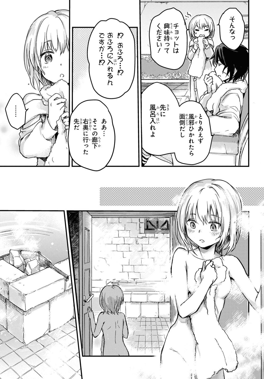 Boukensha Party o Tsuihou Sareta Kaifukushi no Shoujo o Hiro tte Ikusei Shitara, Masaka no Saikyou Shokugyou ni Tenshoku!? Omake ni Kanojo no Yousu ga Naniyara Okashikute... Chapter 1 page 24 - nihonkuni.com