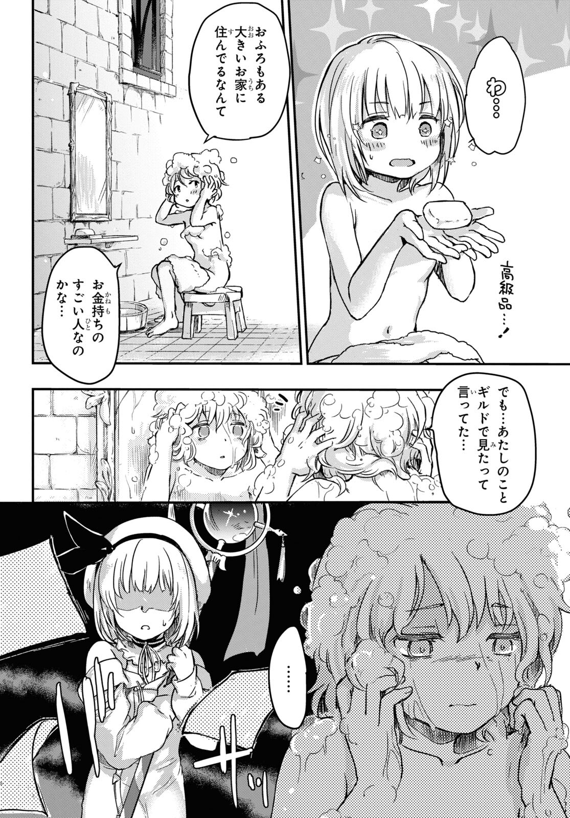 Boukensha Party o Tsuihou Sareta Kaifukushi no Shoujo o Hiro tte Ikusei Shitara, Masaka no Saikyou Shokugyou ni Tenshoku!? Omake ni Kanojo no Yousu ga Naniyara Okashikute... Chapter 1 page 25 - nihonkuni.com