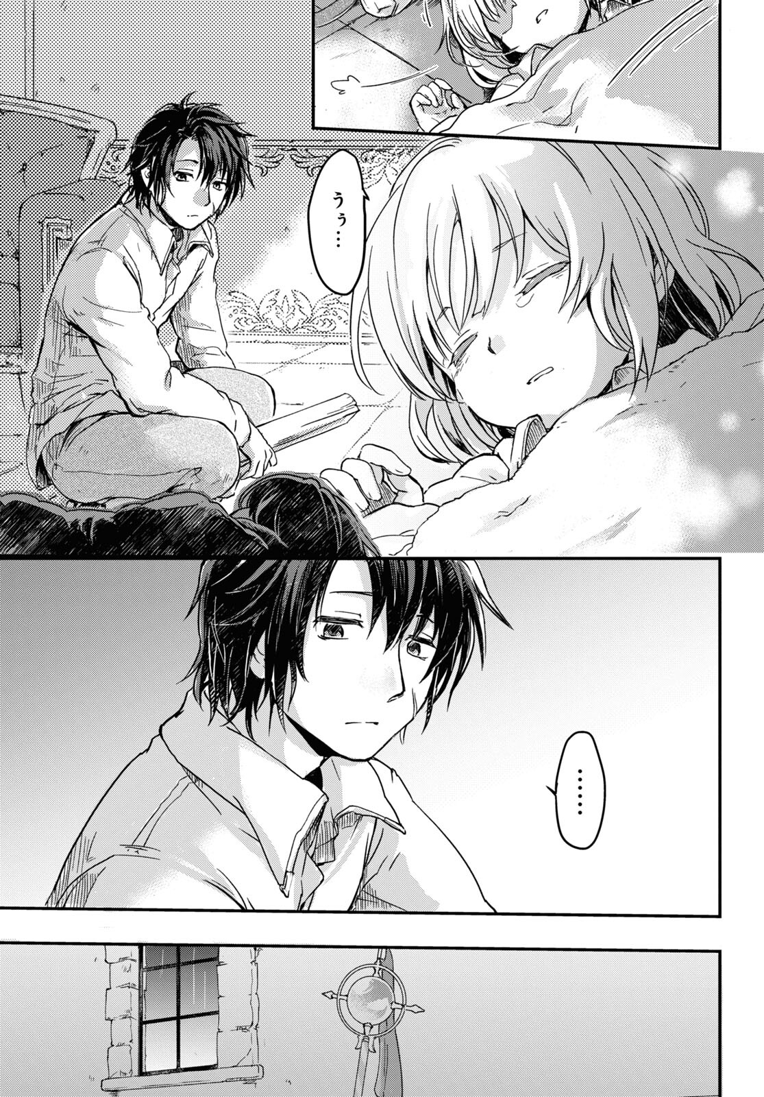 Boukensha Party o Tsuihou Sareta Kaifukushi no Shoujo o Hiro tte Ikusei Shitara, Masaka no Saikyou Shokugyou ni Tenshoku!? Omake ni Kanojo no Yousu ga Naniyara Okashikute... Chapter 1 page 34 - nihonkuni.com
