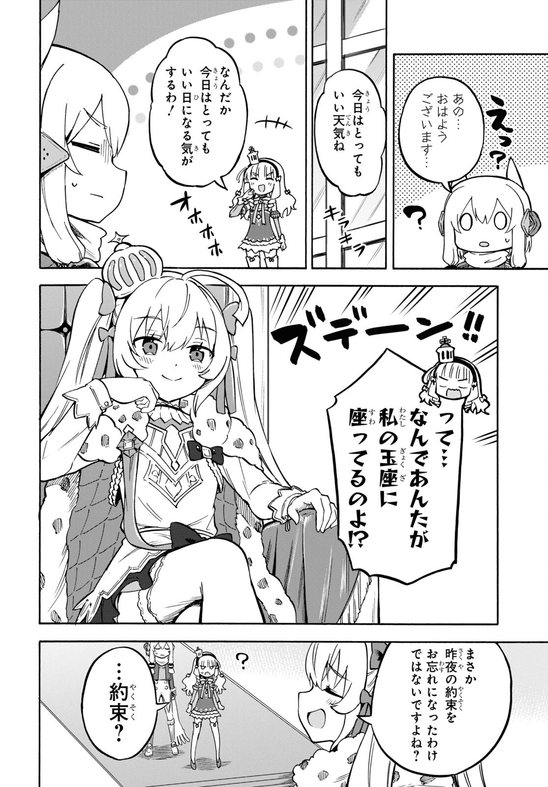 Azur Lane Queen's Orders Chapter 161 page 2 - nihonkuni.com