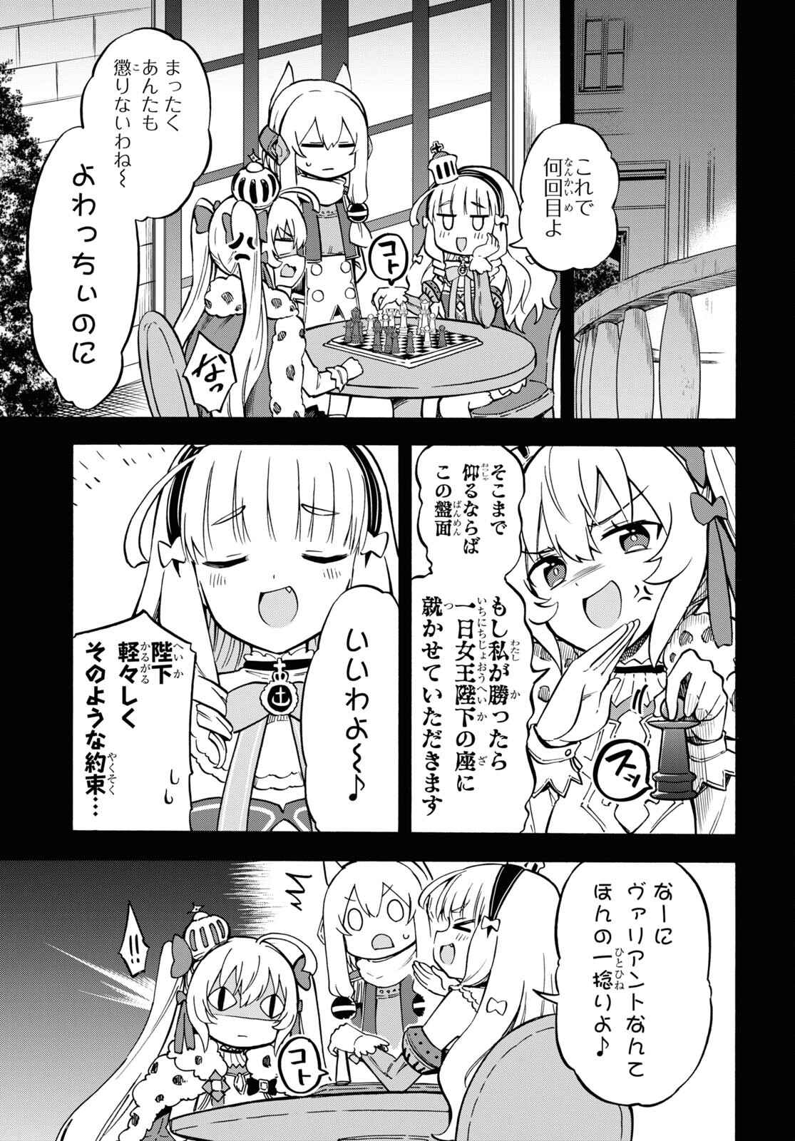 Azur Lane Queen's Orders Chapter 161 page 3 - nihonkuni.com