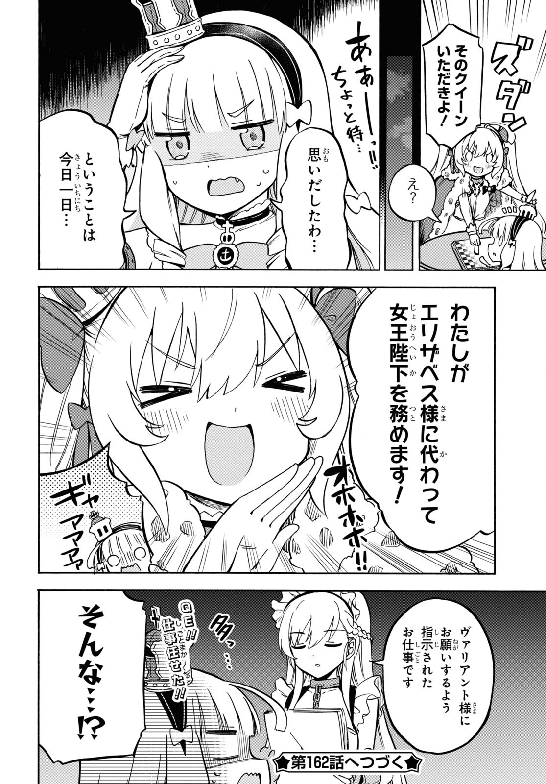 Azur Lane Queen's Orders Chapter 161 page 4 - nihonkuni.com