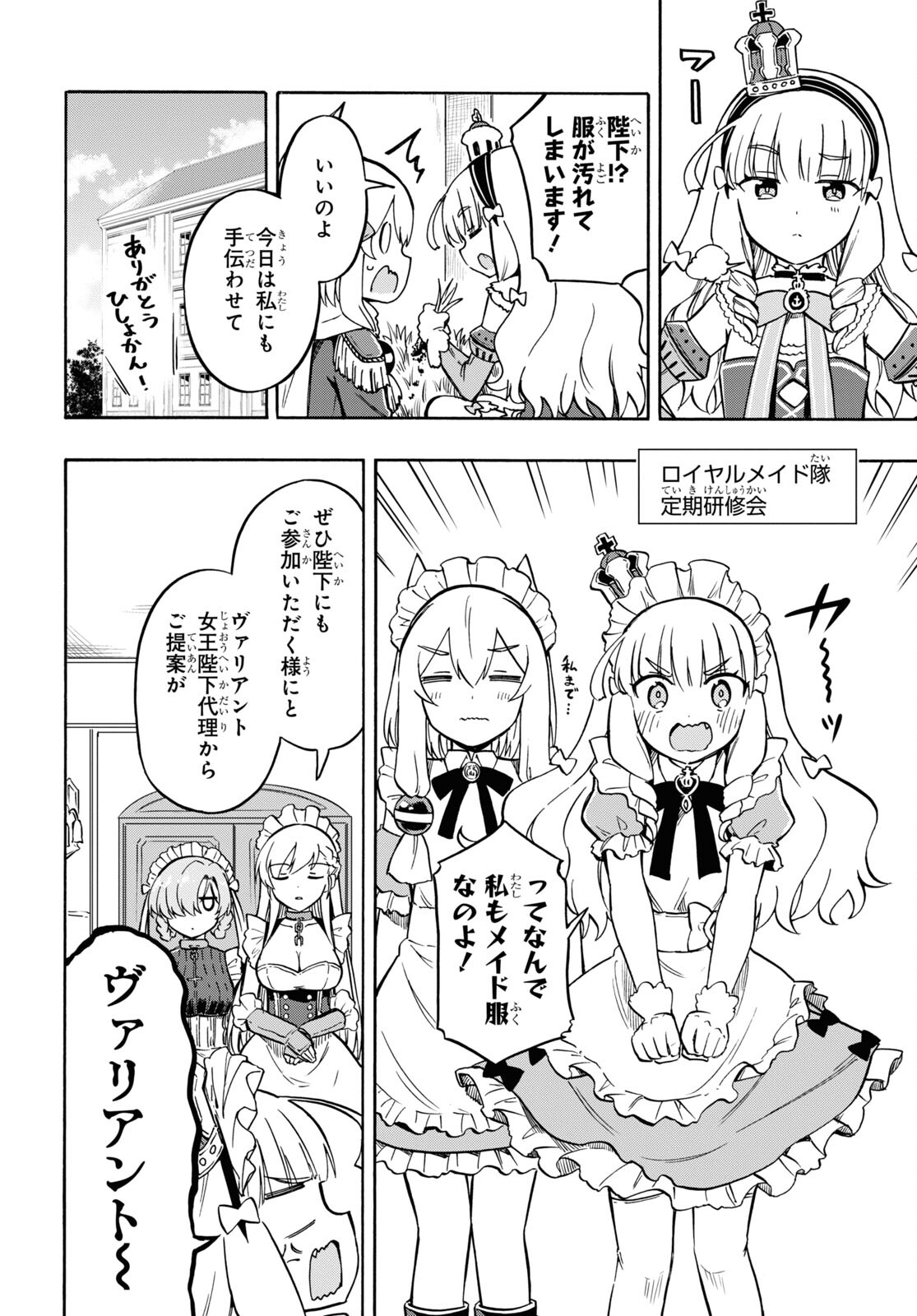 Azur Lane Queen's Orders Chapter 162 page 2 - nihonkuni.com