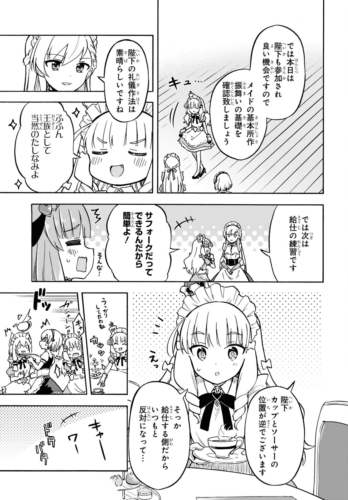 Azur Lane Queen's Orders Chapter 162 page 3 - nihonkuni.com