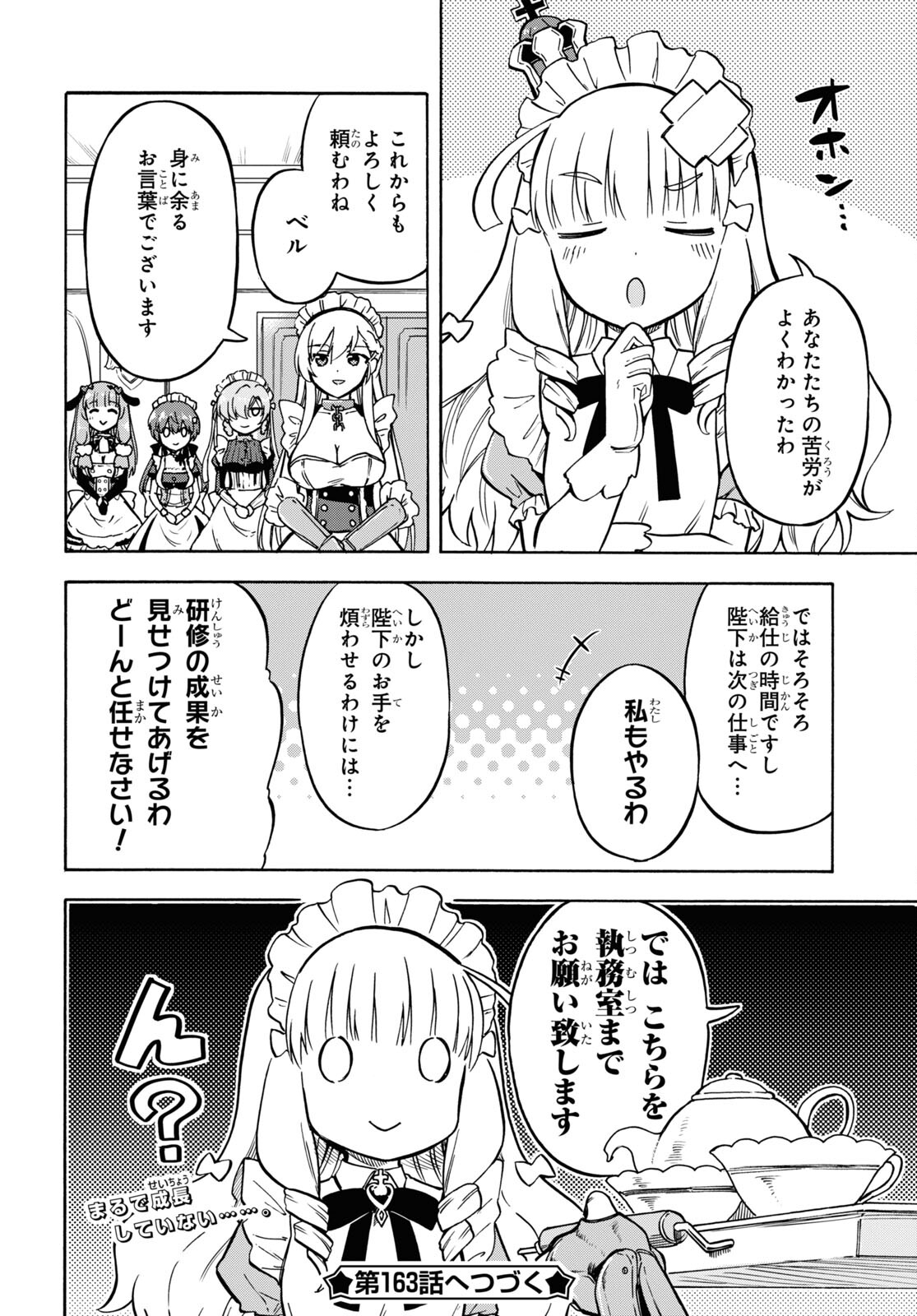 Azur Lane Queen's Orders Chapter 162 page 4 - nihonkuni.com