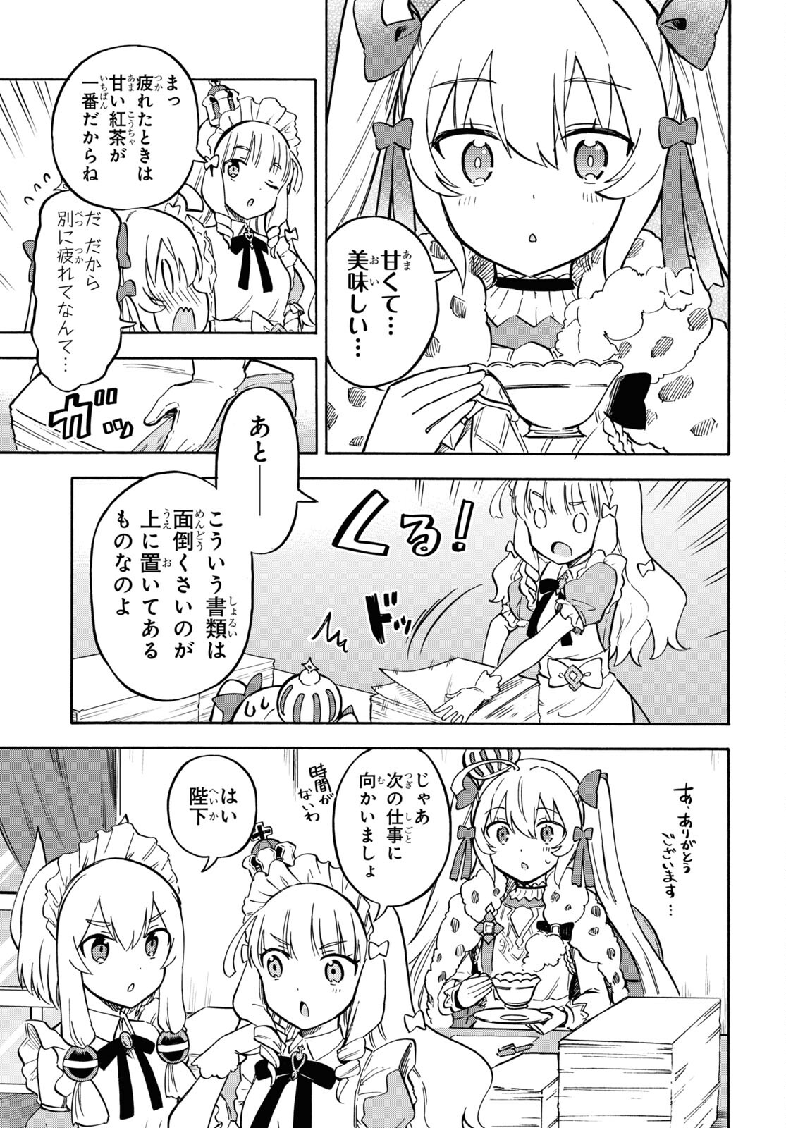 Azur Lane Queen's Orders Chapter 163 page 3 - nihonkuni.com