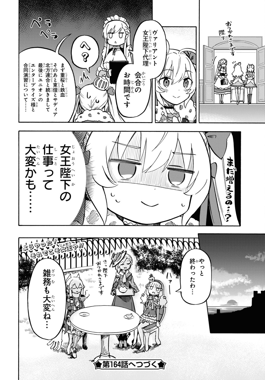 Azur Lane Queen's Orders Chapter 163 page 4 - nihonkuni.com
