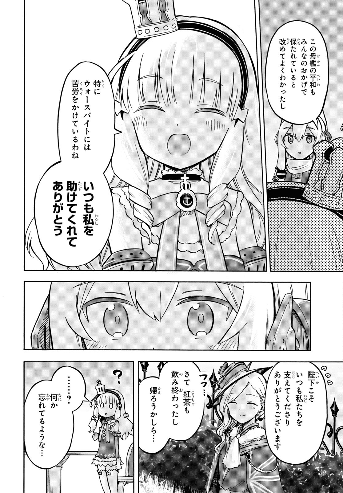Azur Lane Queen's Orders Chapter 164 page 2 - nihonkuni.com