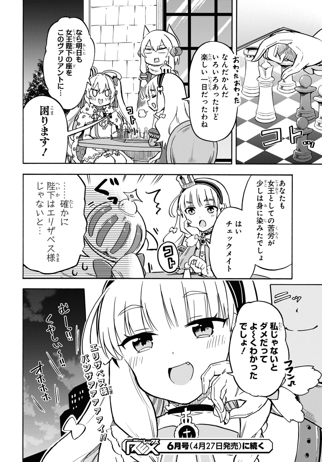 Azur Lane Queen's Orders Chapter 164 page 4 - nihonkuni.com