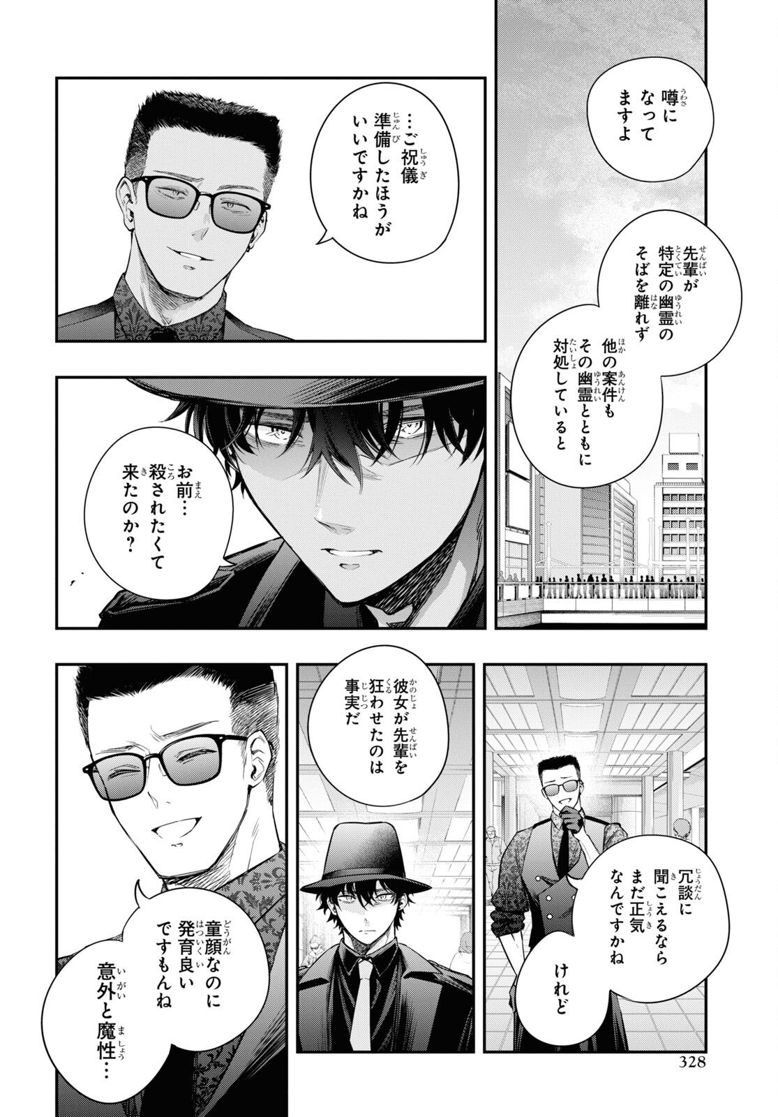 Itsuka, Nemuri ni Tsuku Hi Chap 12 - Pic 8