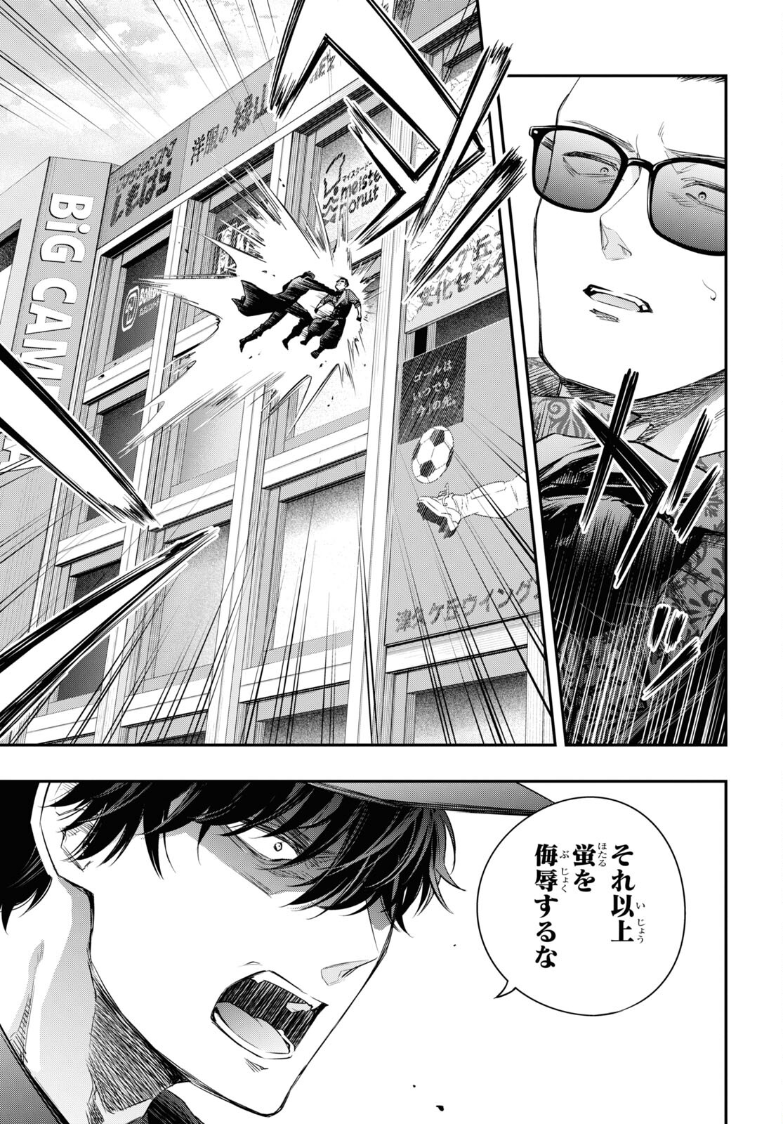 Itsuka, Nemuri ni Tsuku Hi Chap 12 - Pic 9
