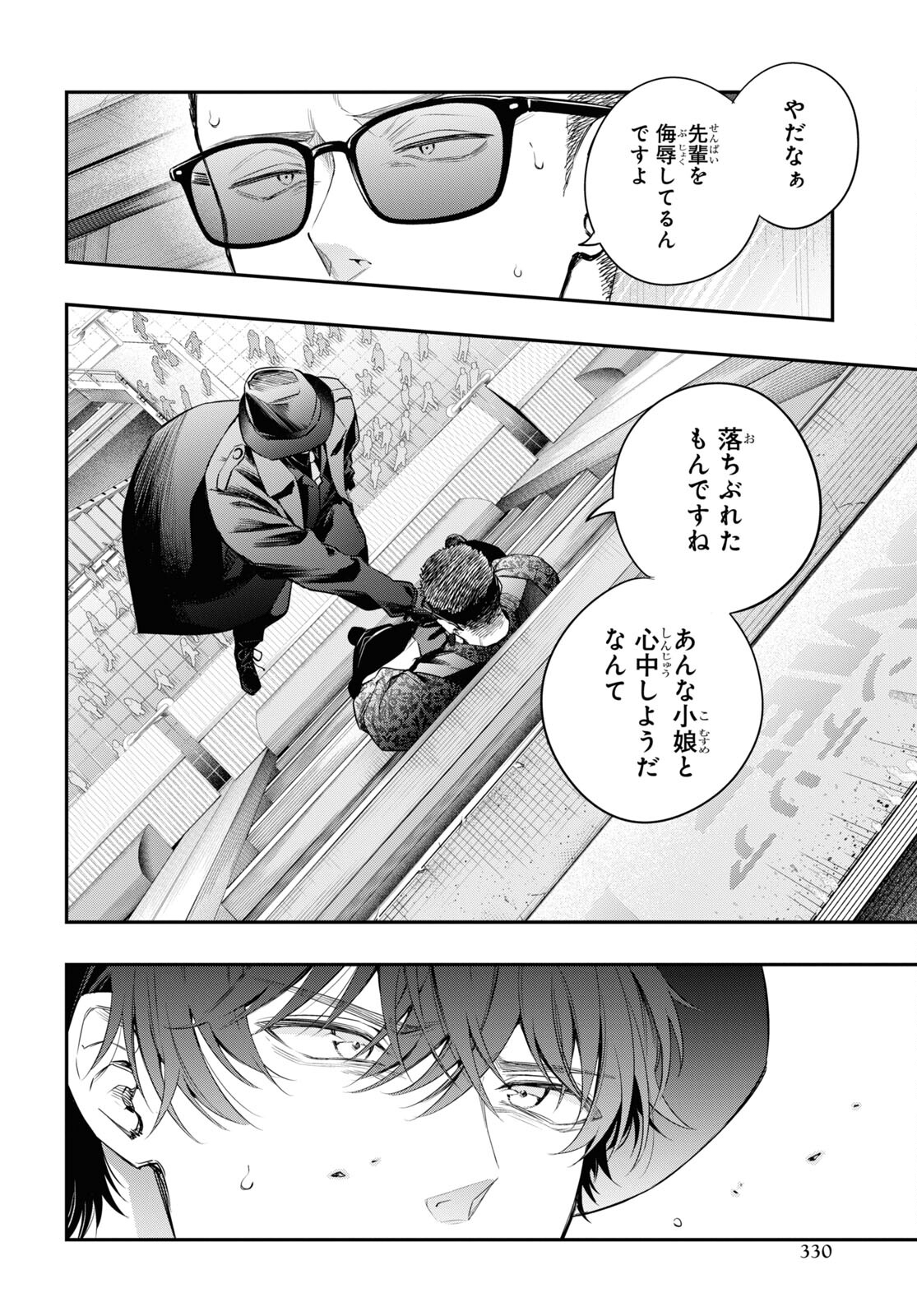 Itsuka, Nemuri ni Tsuku Hi Chap 12 - Pic 10