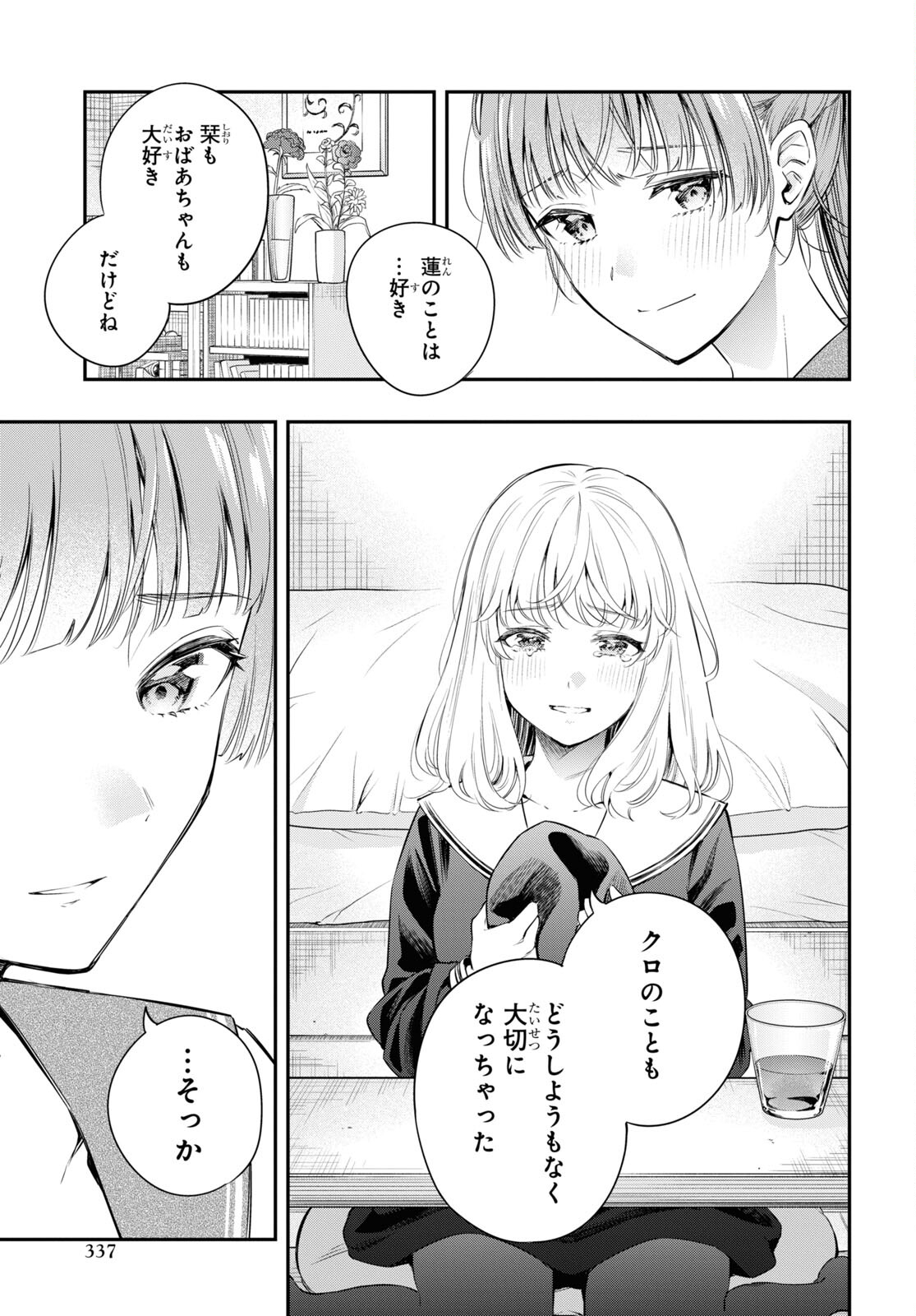 Itsuka, Nemuri ni Tsuku Hi Chap 12 - Pic 17