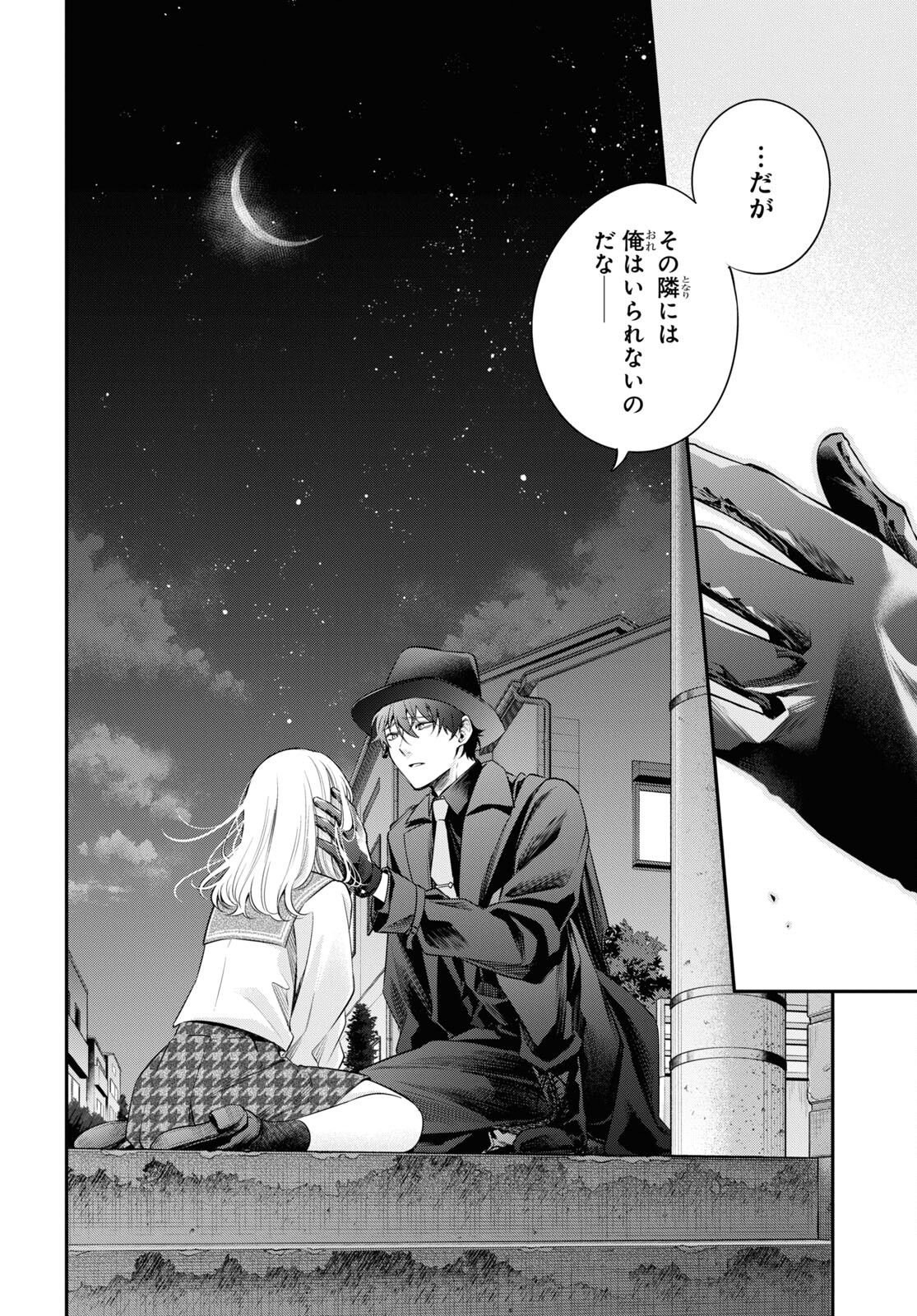 Itsuka, Nemuri ni Tsuku Hi Chap 12 - Pic 28