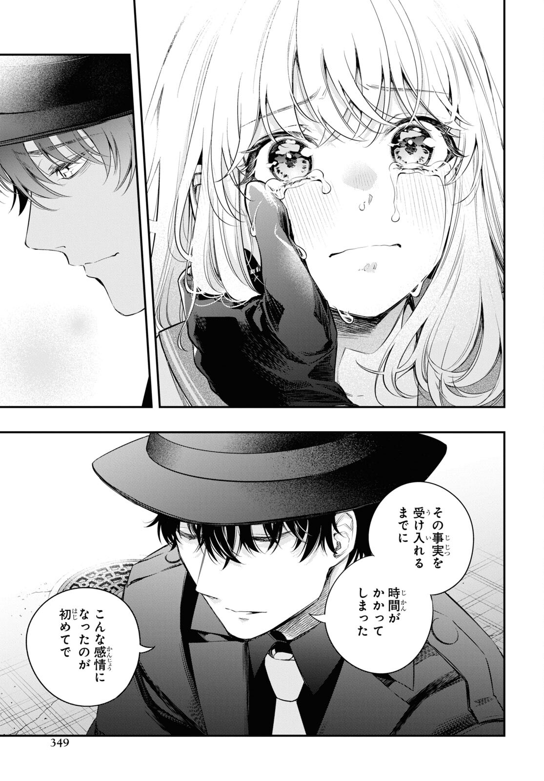 Itsuka, Nemuri ni Tsuku Hi Chap 12 - Pic 29