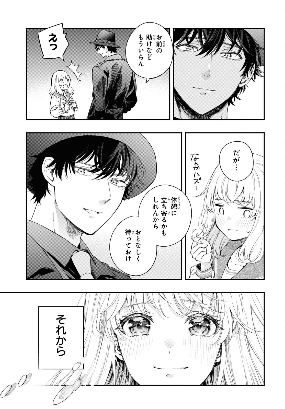 Itsuka, Nemuri ni Tsuku Hi Chap 12 - Pic 33