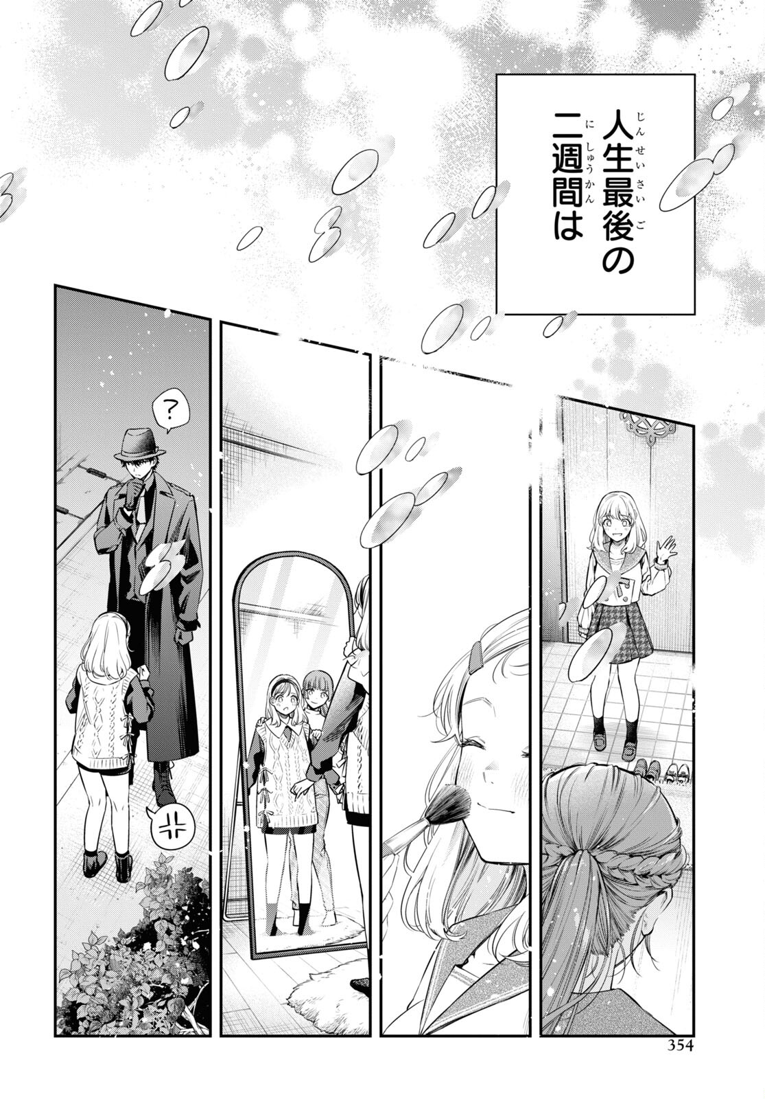 Itsuka, Nemuri ni Tsuku Hi Chap 12 - Pic 34