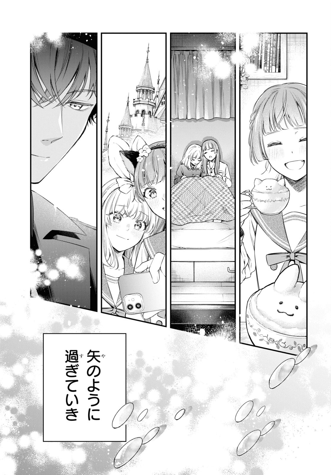 Itsuka, Nemuri ni Tsuku Hi Chap 12 - Pic 35