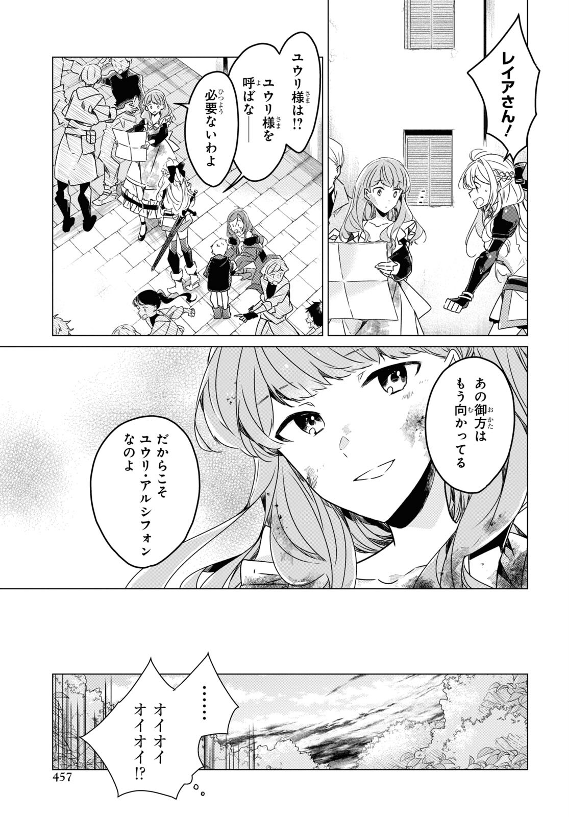 Sotozura dake wa Kanpeki na Komyushou Boukensha S Rank Party de Leader ni Naru Chapter 5 page 9 - nihonkuni.com