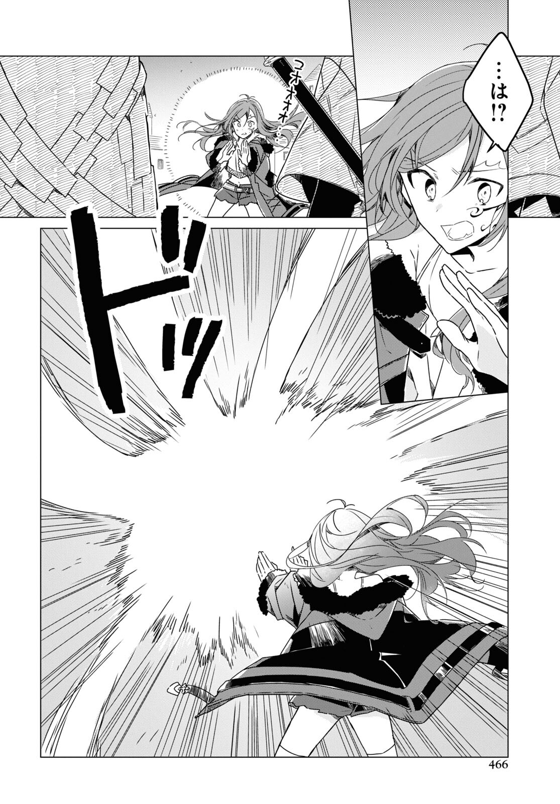 Sotozura dake wa Kanpeki na Komyushou Boukensha S Rank Party de Leader ni Naru Chapter 5 page 18 - nihonkuni.com