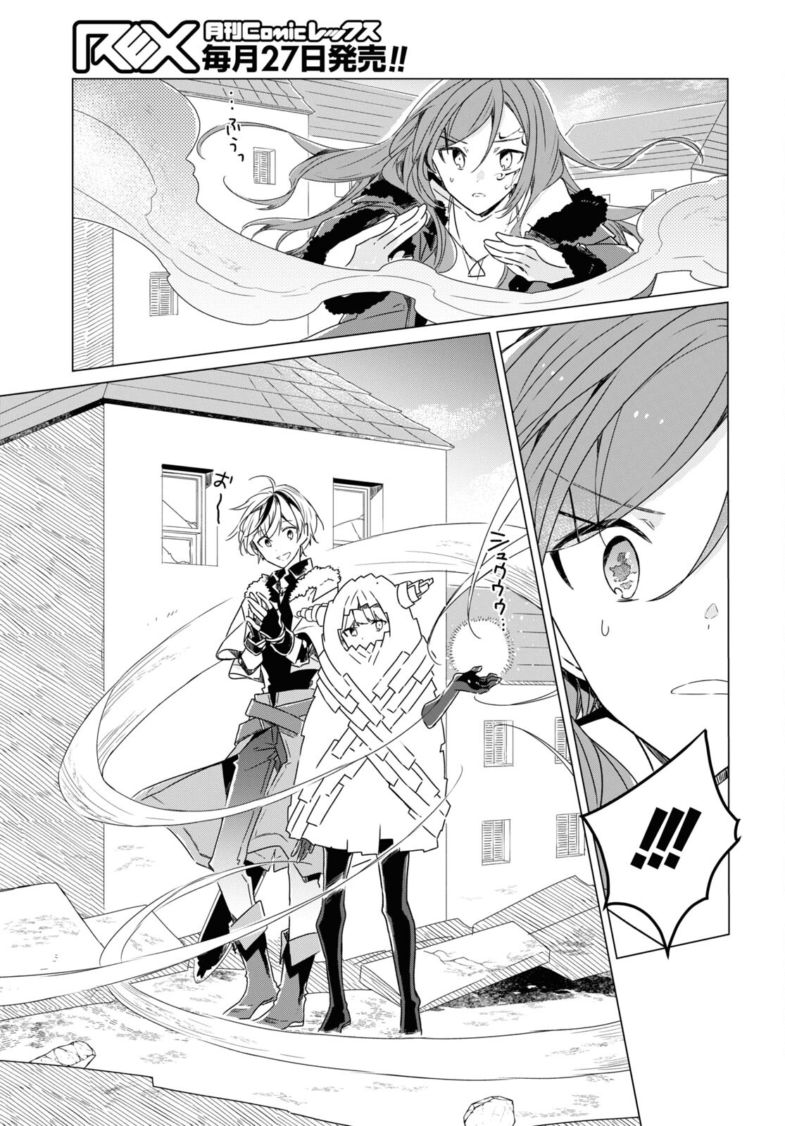 Sotozura dake wa Kanpeki na Komyushou Boukensha S Rank Party de Leader ni Naru Chapter 5 page 19 - nihonkuni.com