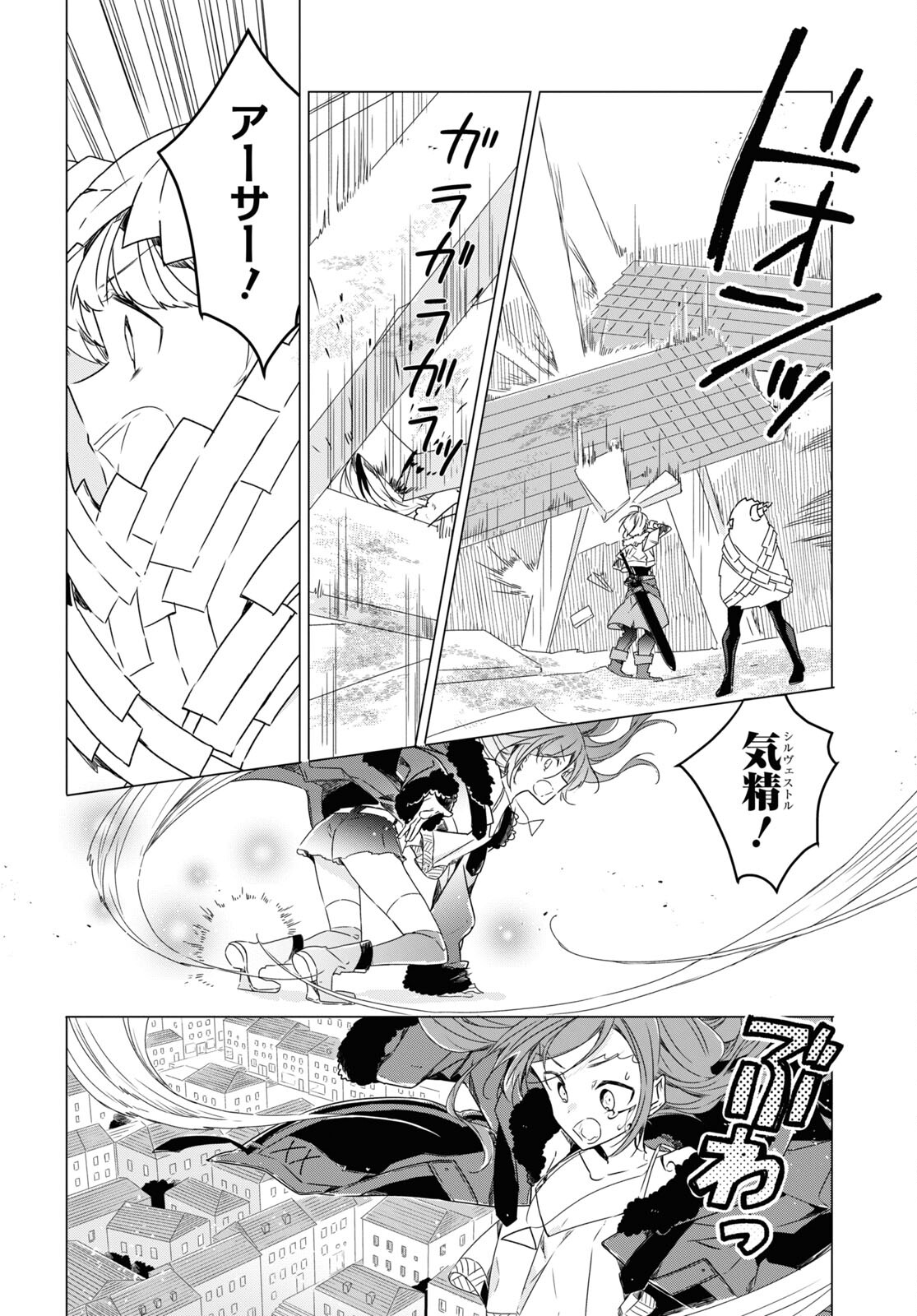 Sotozura dake wa Kanpeki na Komyushou Boukensha S Rank Party de Leader ni Naru Chapter 5 page 26 - nihonkuni.com
