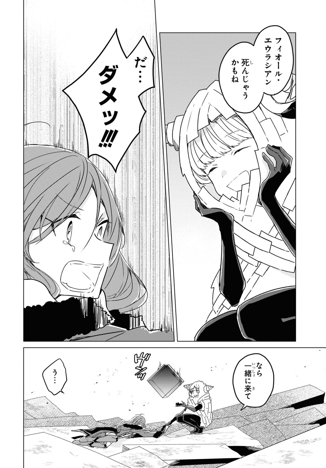 Sotozura dake wa Kanpeki na Komyushou Boukensha S Rank Party de Leader ni Naru Chapter 5 page 30 - nihonkuni.com