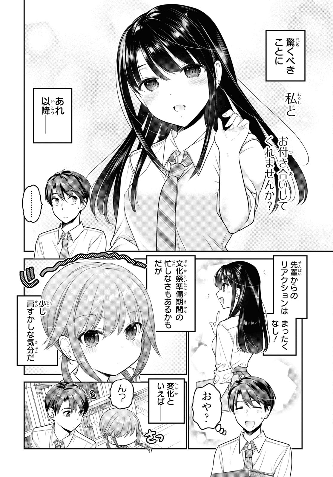 Shishunki-chan no Shitsukekata Chap 26 - Pic 2