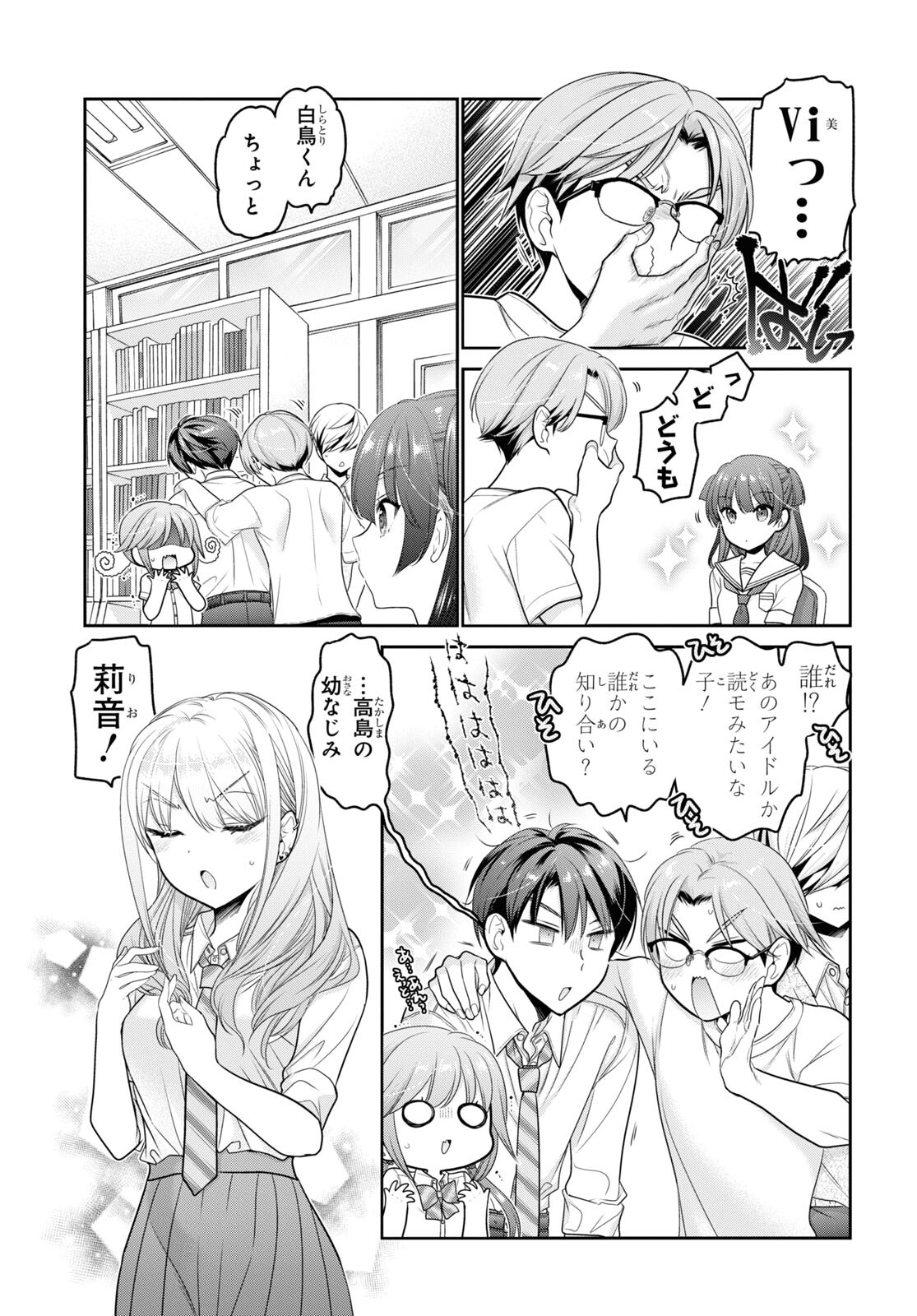 Shishunki-chan no Shitsukekata Chap 26 - Pic 5