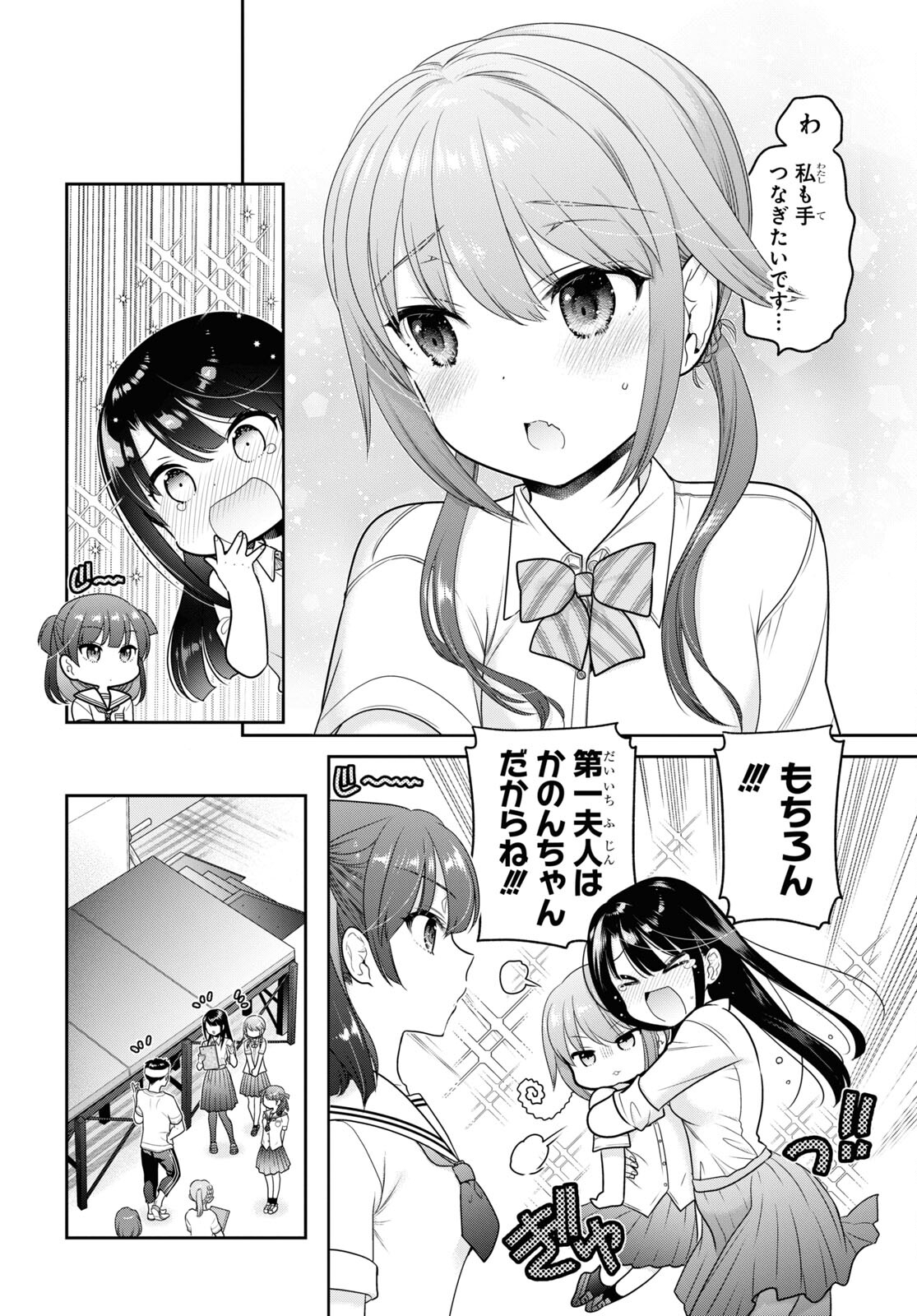 Shishunki-chan no Shitsukekata Chap 26 - Pic 14