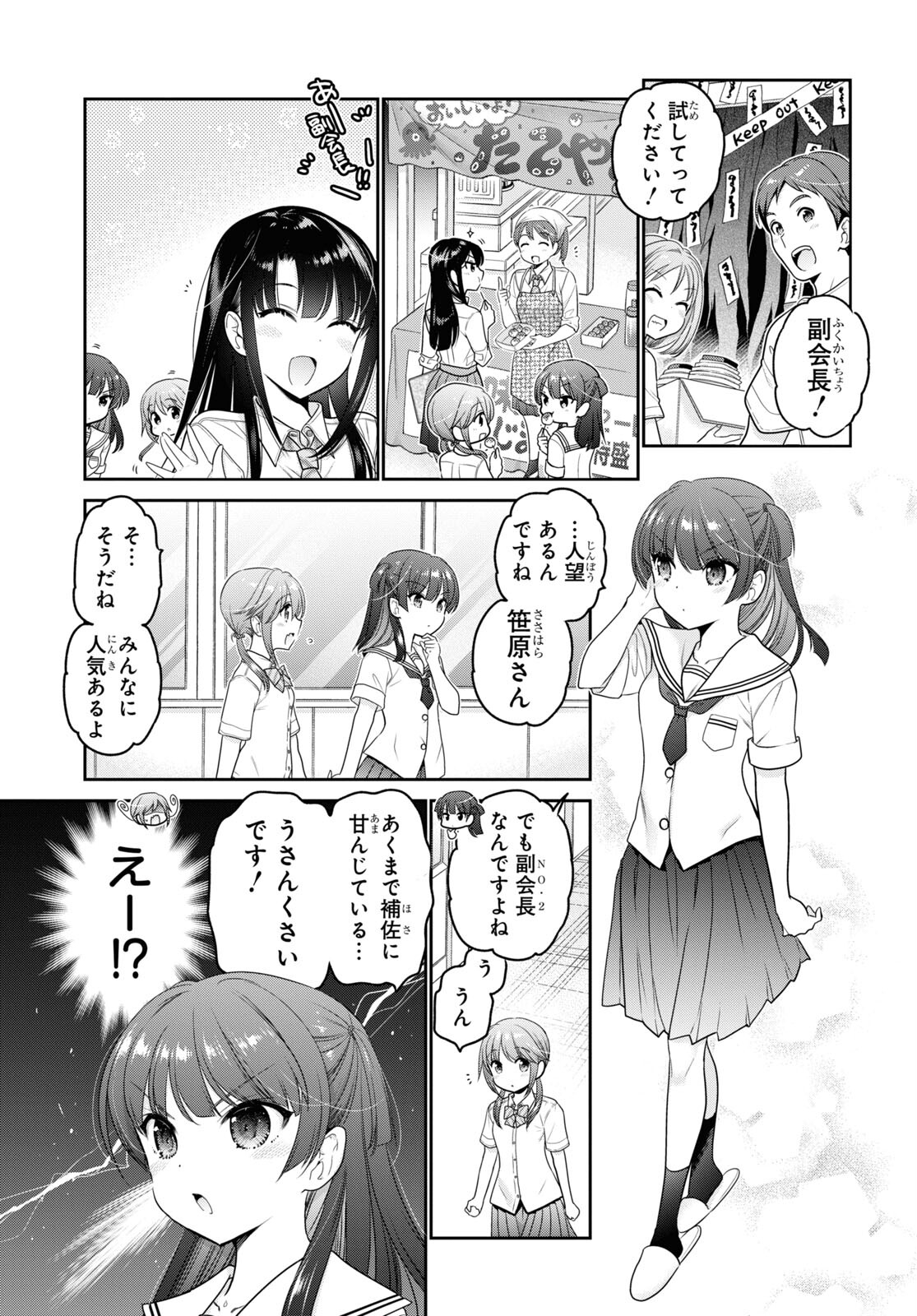 Shishunki-chan no Shitsukekata Chap 26 - Pic 15