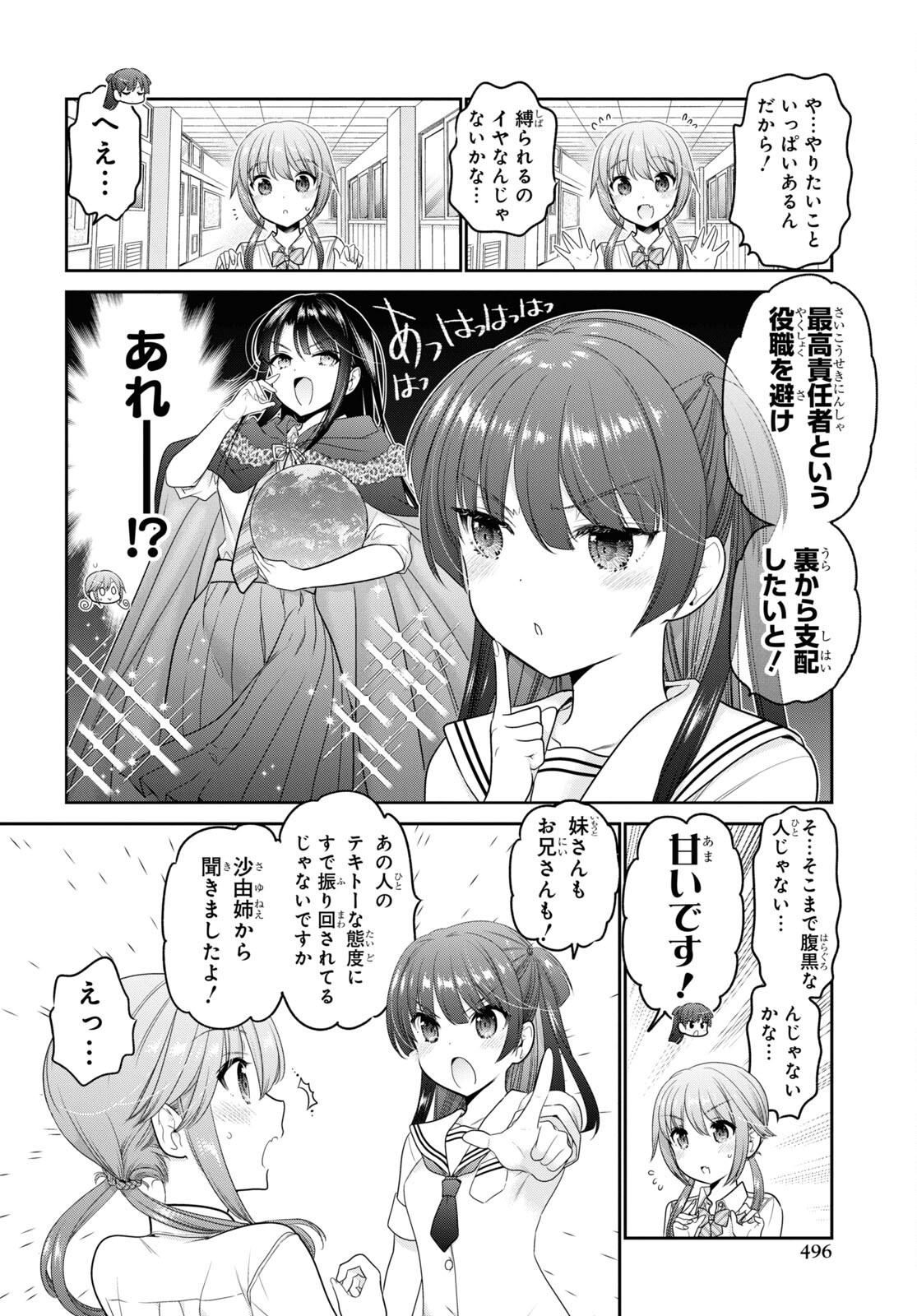 Shishunki-chan no Shitsukekata Chap 26 - Pic 16