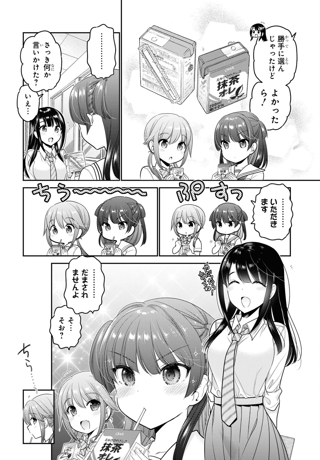 Shishunki-chan no Shitsukekata Chap 26 - Pic 18