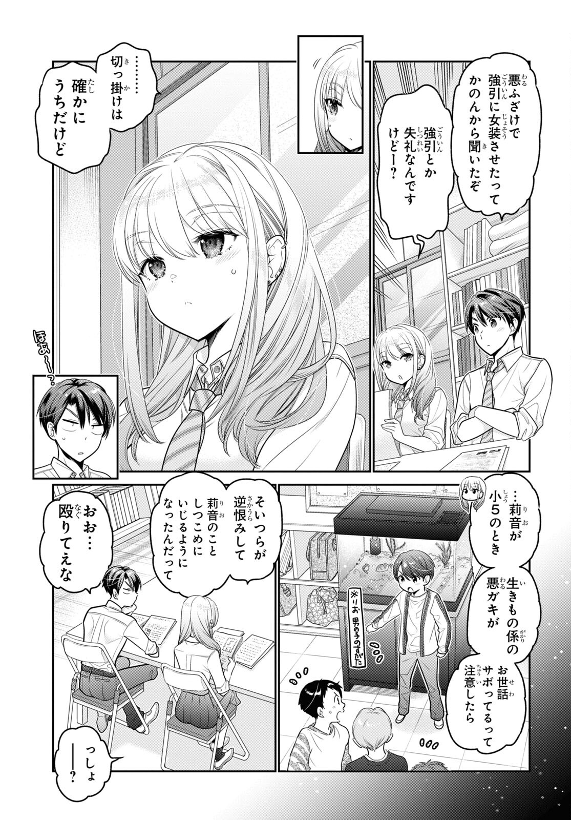 Shishunki-chan no Shitsukekata Chap 26 - Pic 21
