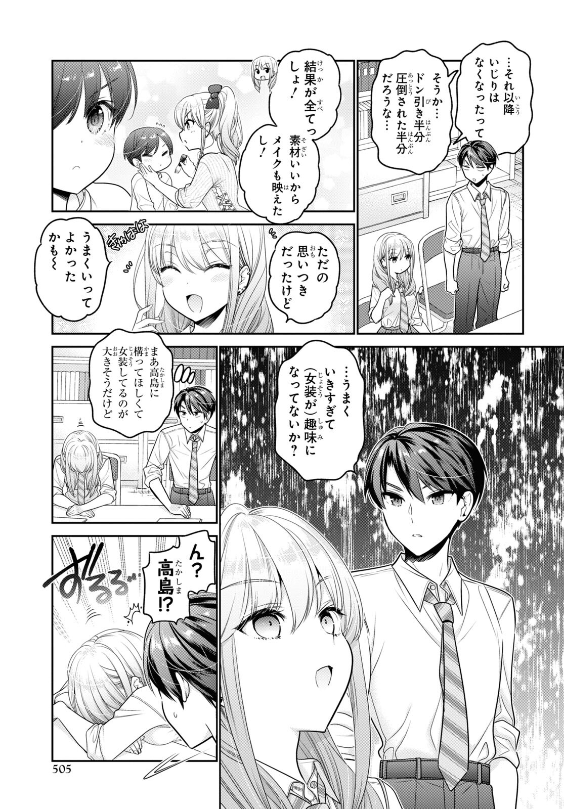 Shishunki-chan no Shitsukekata Chap 26 - Pic 25