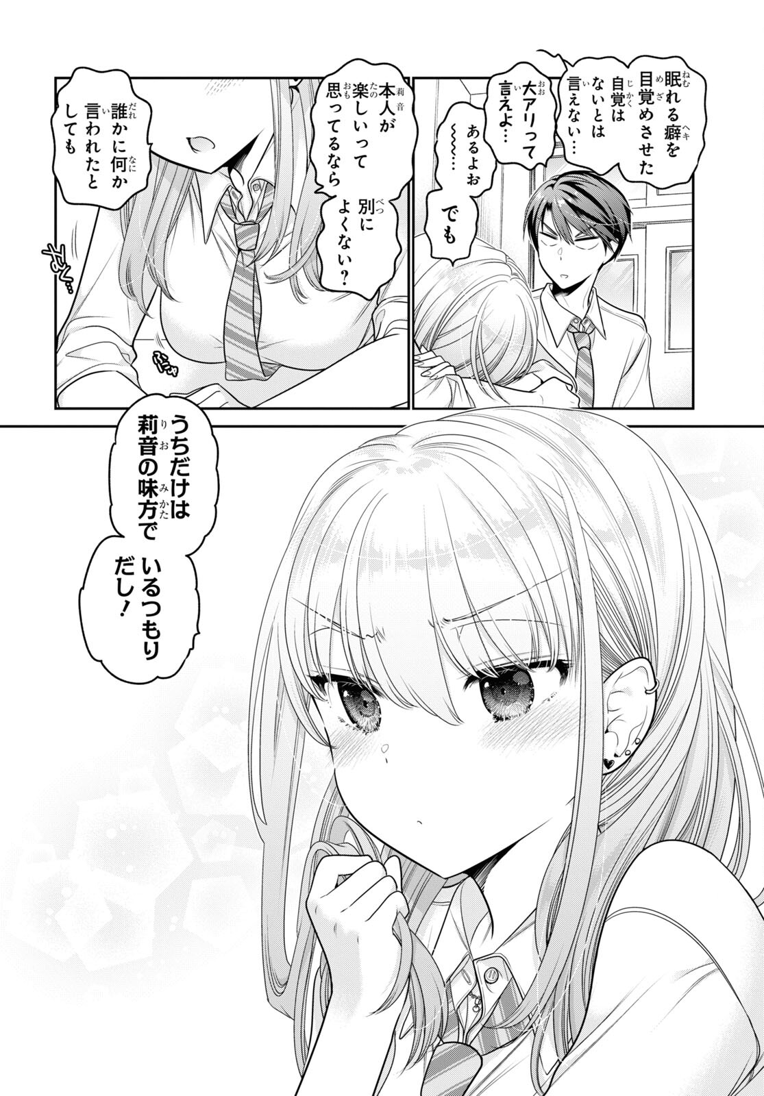 Shishunki-chan no Shitsukekata Chap 26 - Pic 26