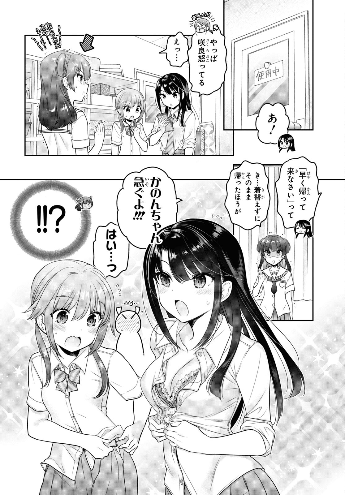 Shishunki-chan no Shitsukekata Chap 26 - Pic 30
