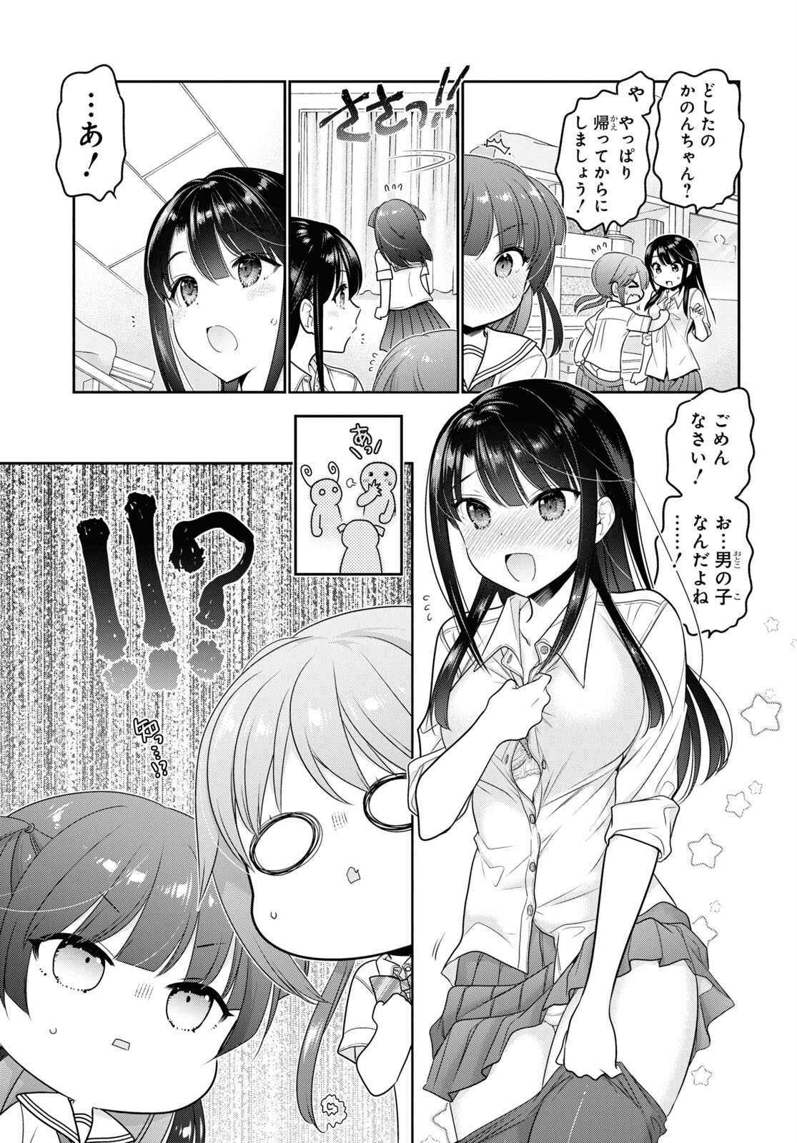 Shishunki-chan no Shitsukekata Chap 26 - Pic 33