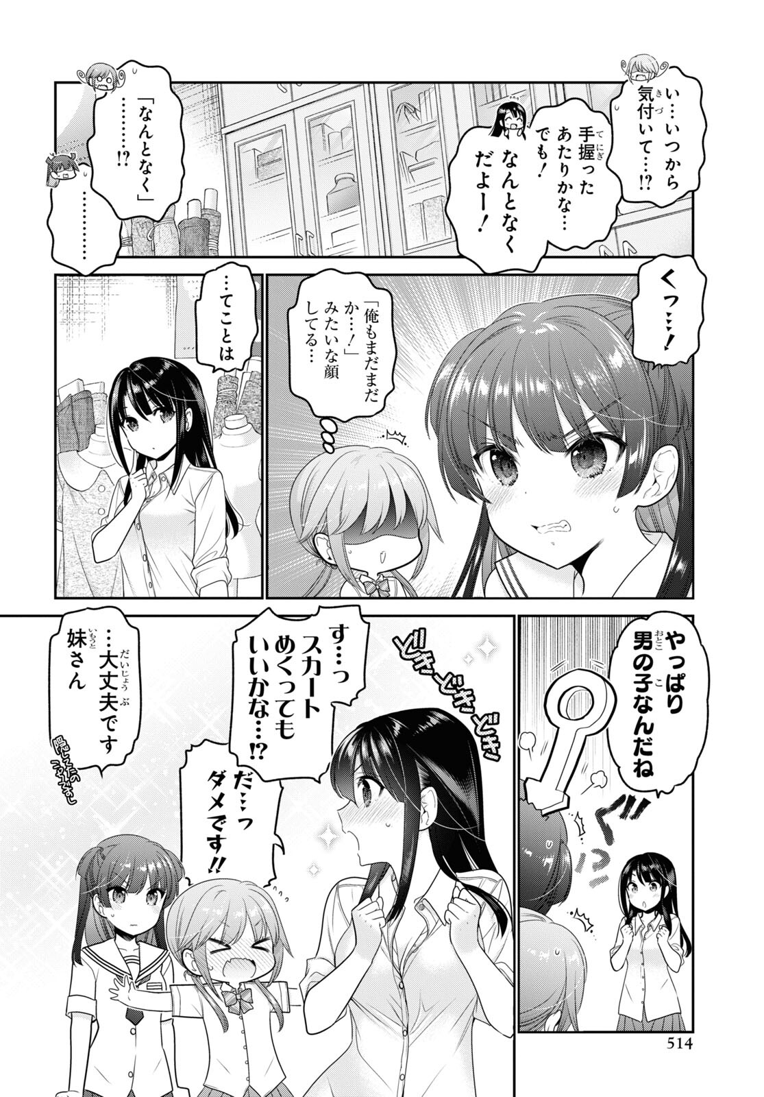 Shishunki-chan no Shitsukekata Chap 26 - Pic 34